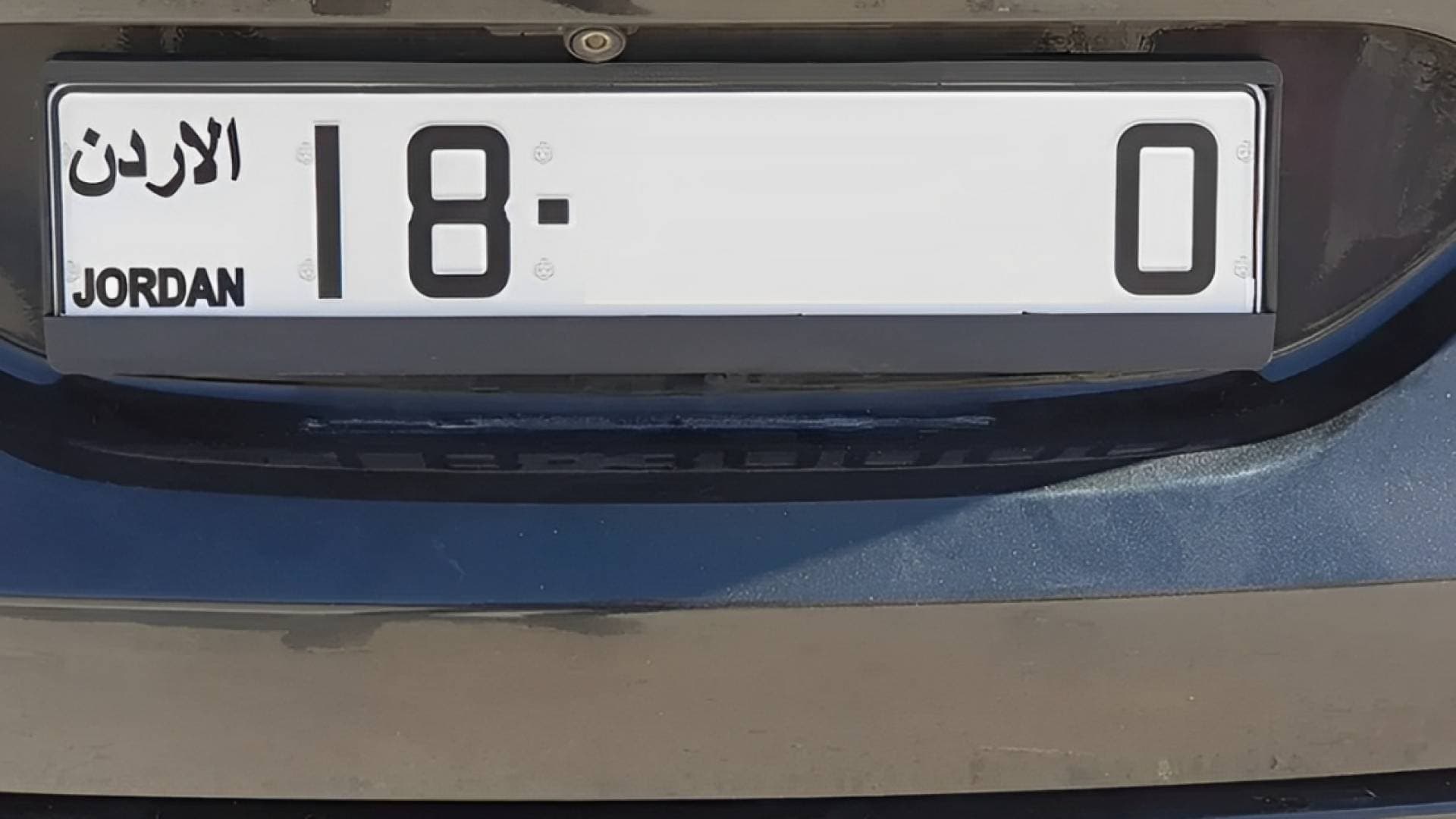 سوق أرقام لوحات المركبات في الأردن: تجارة رائجة بقواعد جديدة وعوائد لدعم الطلبة