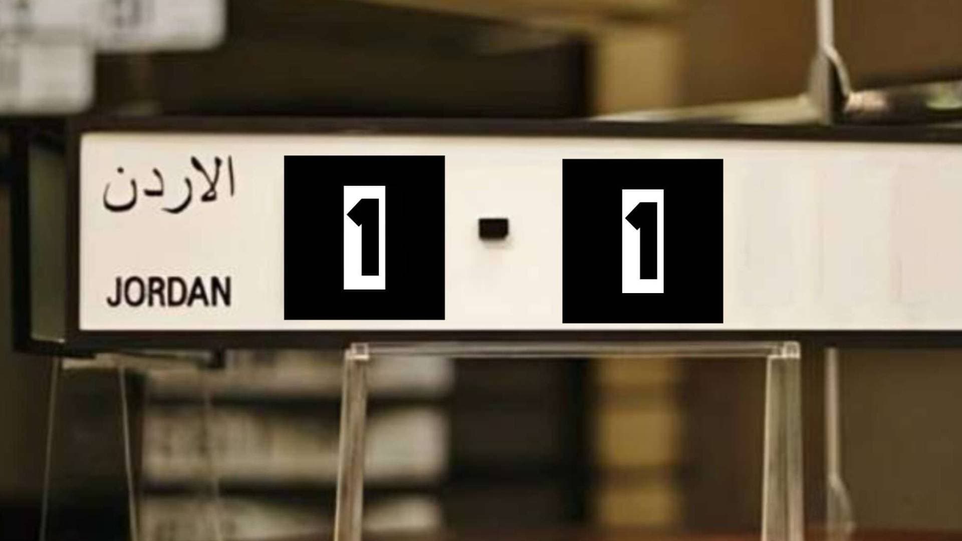 إدارة الترخيص لـ "رؤيا": قيمة الرقم الأكثر تميزا 1-1 تفوق 20 مليون دينار.. ولا نية لطرحه قريبا.. فيديو