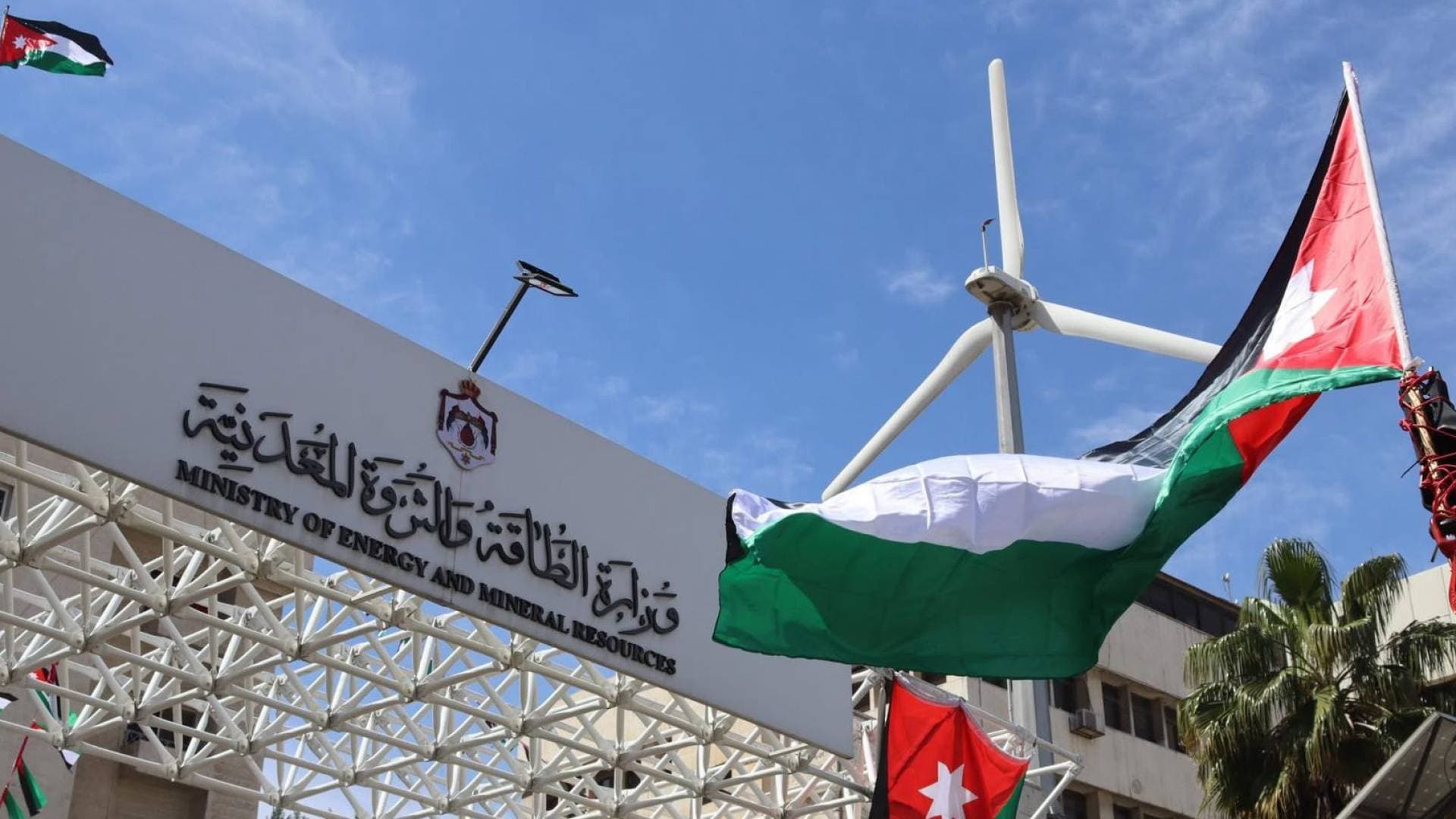 وزارة الطاقة تطرح عطاء لـ "كفاءة الطاقة" في 9 مستشفيات.. تفاصيل وشروط التقديم