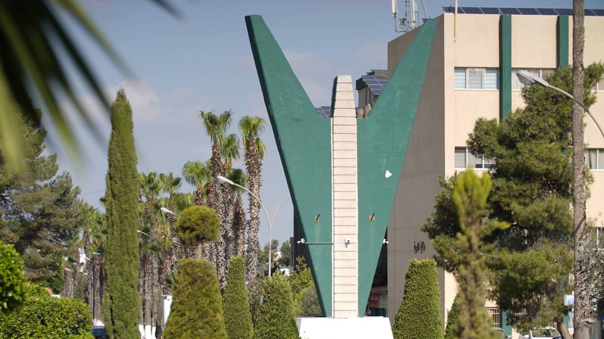 جامعة اليرموك تعدل ساعات الدوام في الجامعة..تفاصيل