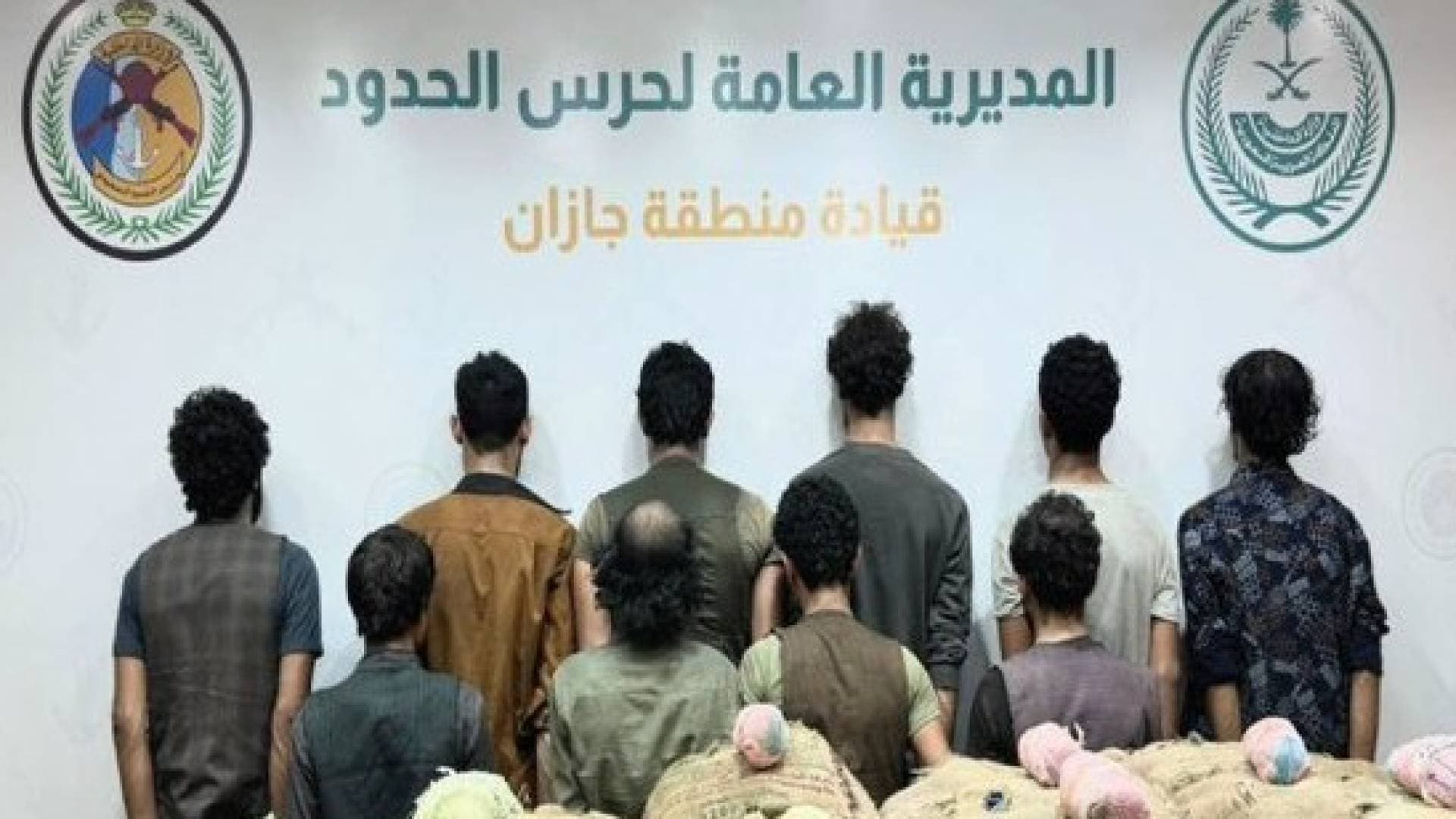 حرس الحدود السعودي: القبض على 10 يمنيين حاولوا تهريب 400 كغم من المخدرات