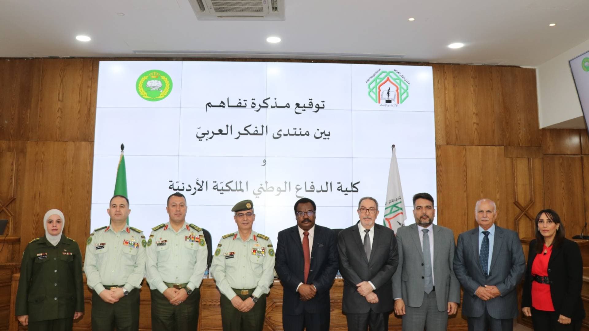 توقيع مذكرة تفاهم بين كلية الدفاع الوطني الملكية الأردنية ومنتدى الفكر العربي