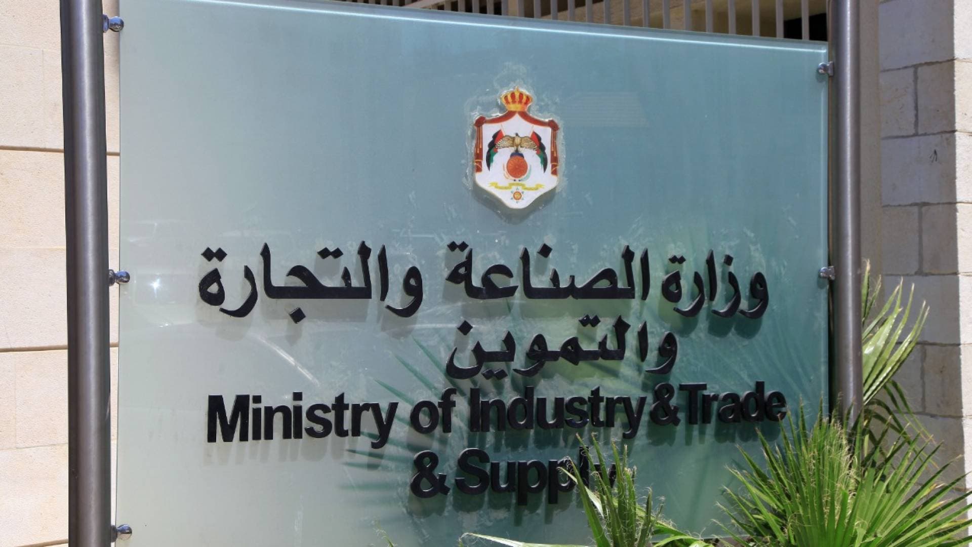 وزارة الصناعة والتجارة تتابع 5 قضايا "إغراق" دولية وتبحث 16 شكوى لحماية الإنتاج المحلي