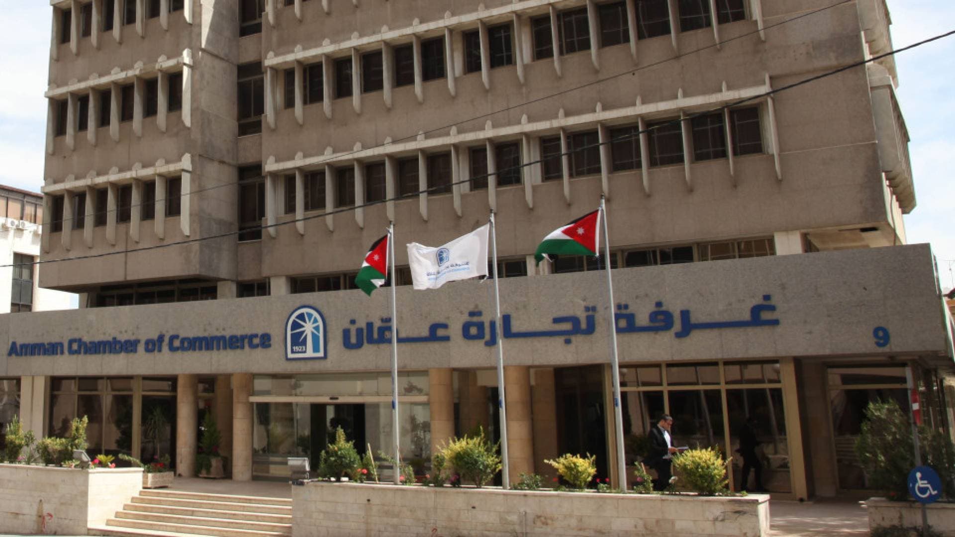 غرفة تجارة عمان تطلق منصتين رقميتين لتعزيز الوصول للمؤشرات الاقتصادية