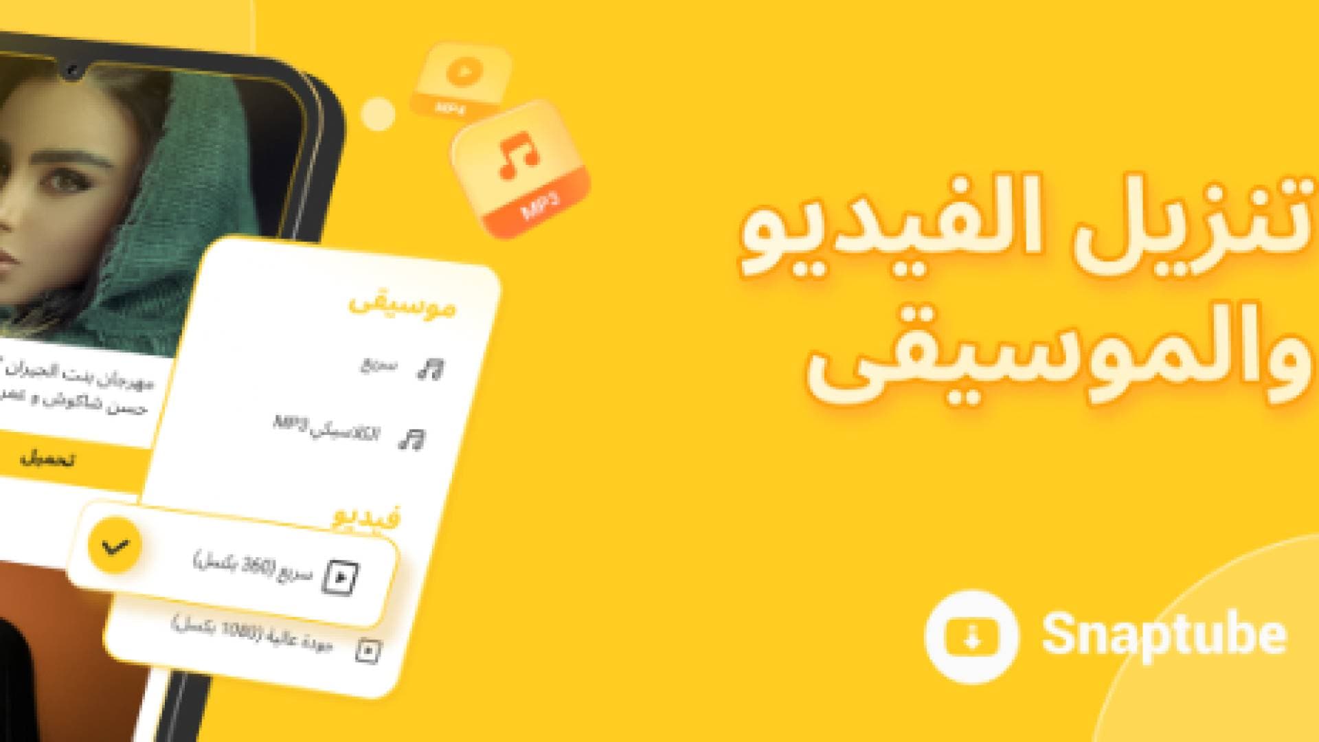 أكثر تطبيقات تنزيل الفيديو كفاءة في استهلاك الذاكرة لعام 2026