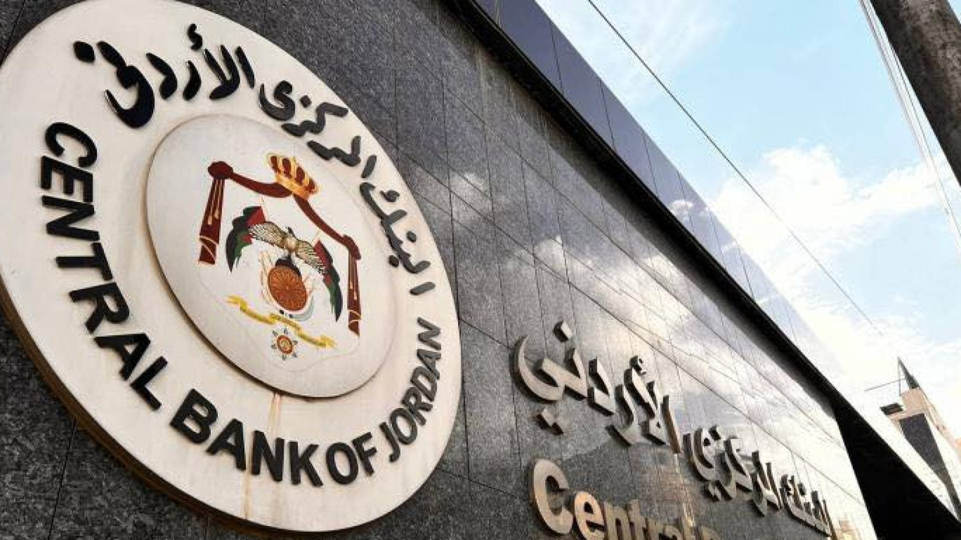 محافظ "المركزي": قرار الفائدة يحمي جاذبية الدينار.. وجاهزون لإصدار "العملة الرقمية" عند الضرورة