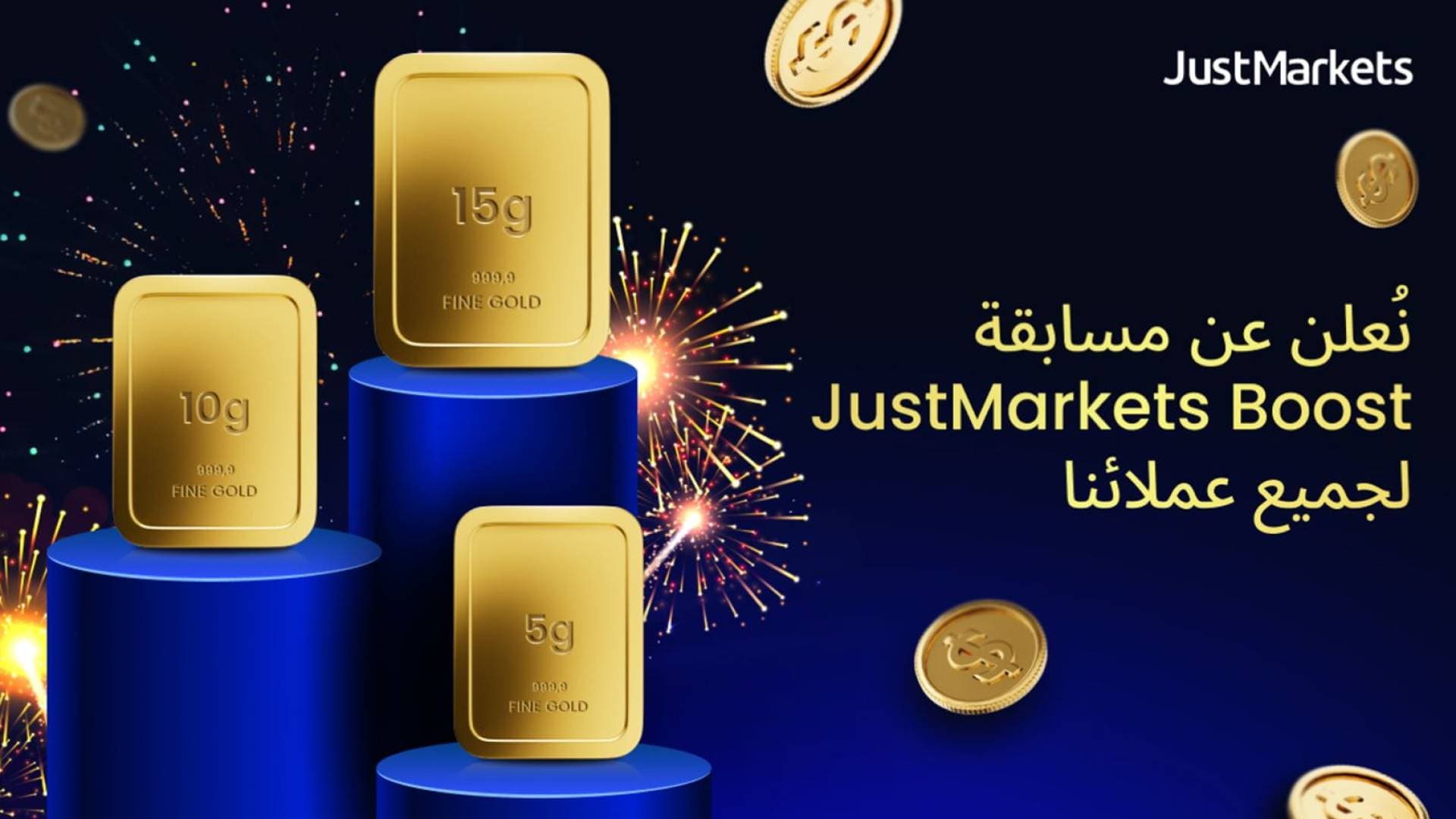 تعلن JustMarkets عن مسابقة Boost لجميع عملائها