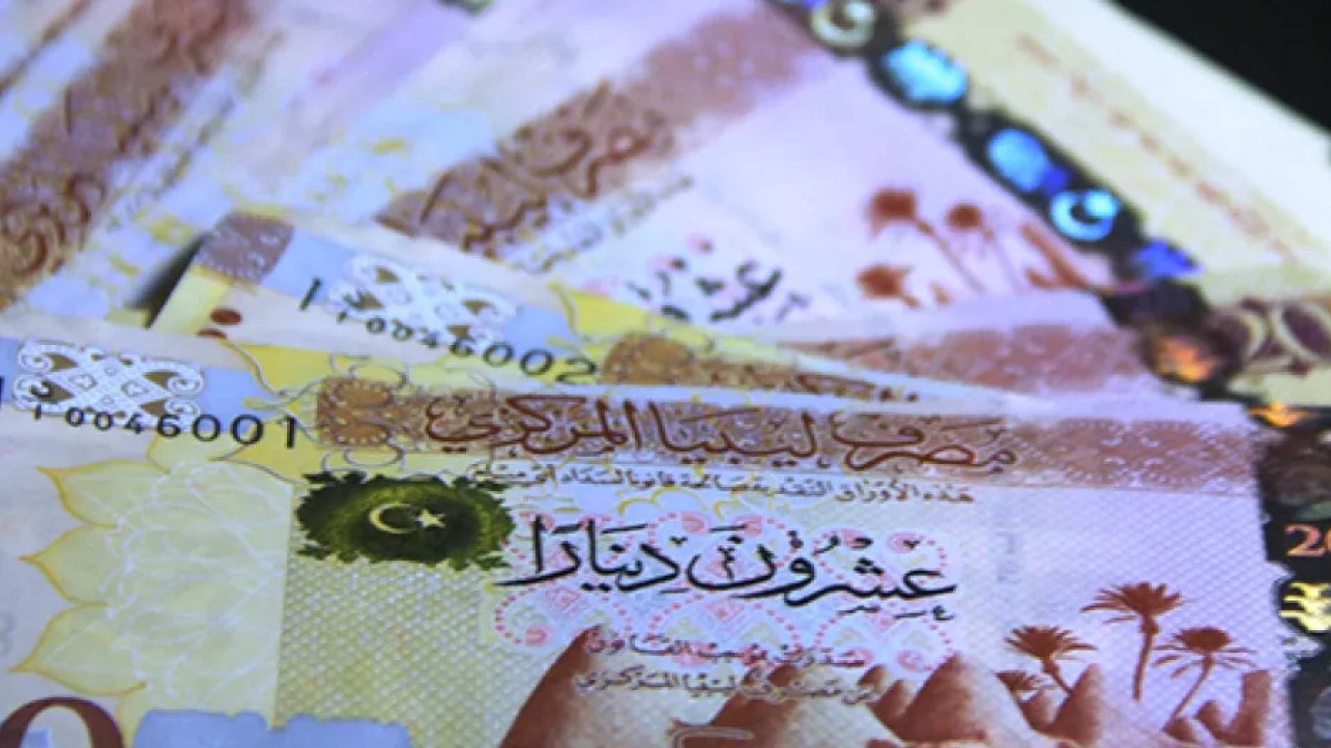 السجن لمسؤولين سابقين في مصرف ليبي بتهمة الاختلاس وتزوير  صكوك بـ"بالملايين"