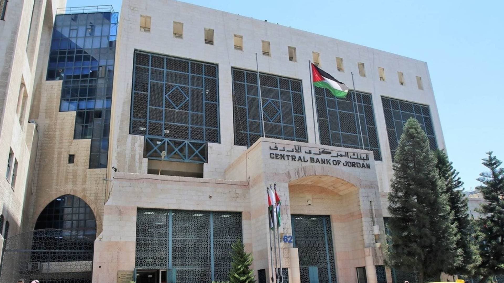 المركزي الأردني يطلق خارطة طريق "استراتيجية" لتحصين القطاع المصرفي ضد مخاطر "الحوسبة الكمية"