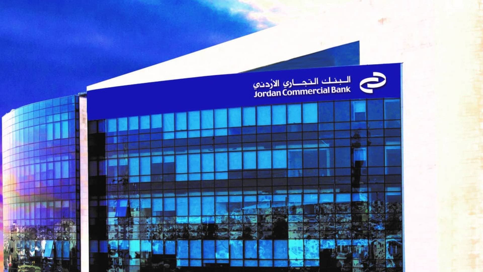 بيان صادر عن البنك التجاري حول تعرض فرعه في المفرق لعملية سطو