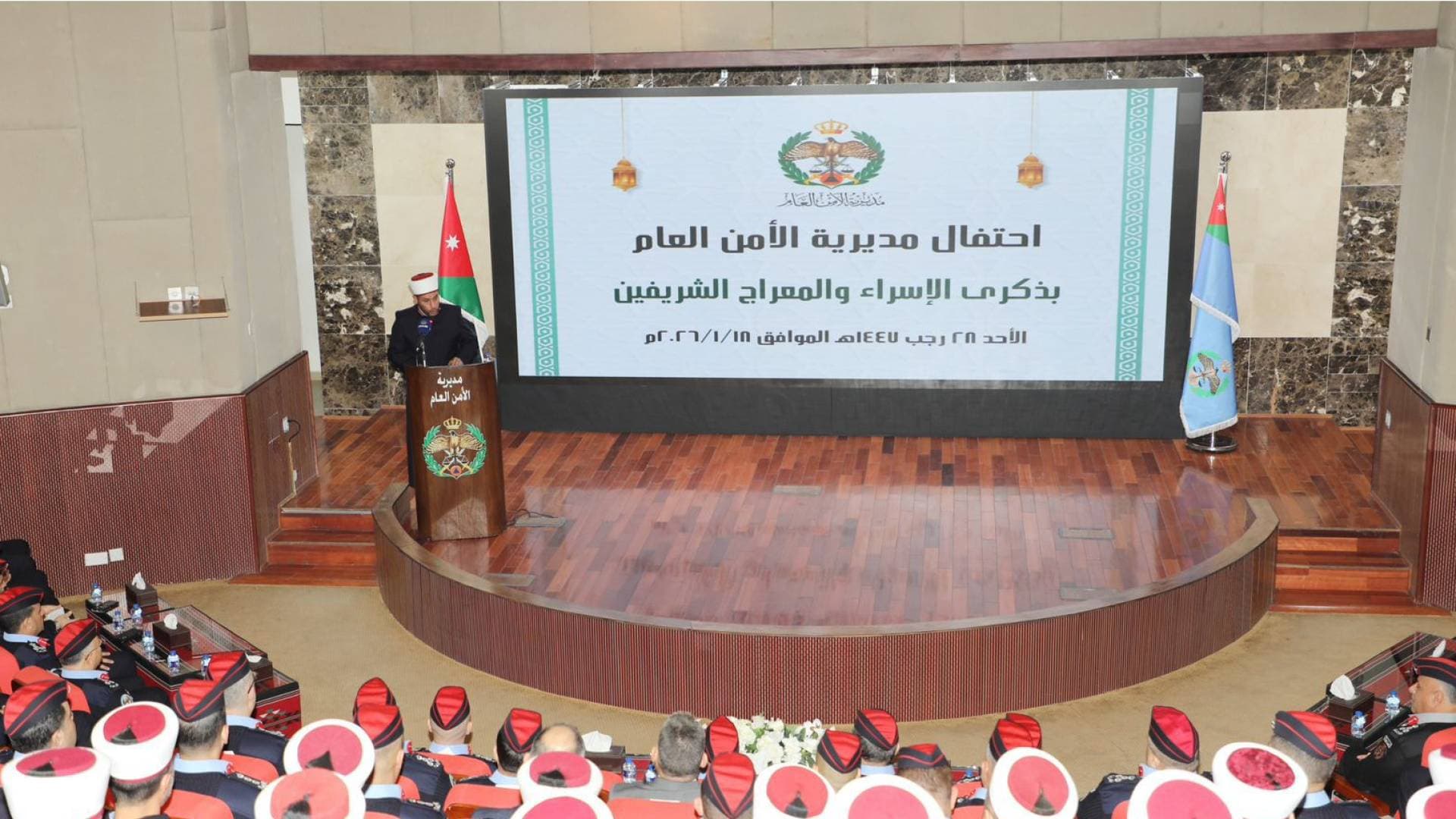 ناقلا تحيات الملك للمنتسبين.. اللواء المعايطة يرعى احتفال "الأمن العام" بذكرى الإسراء والمعراج