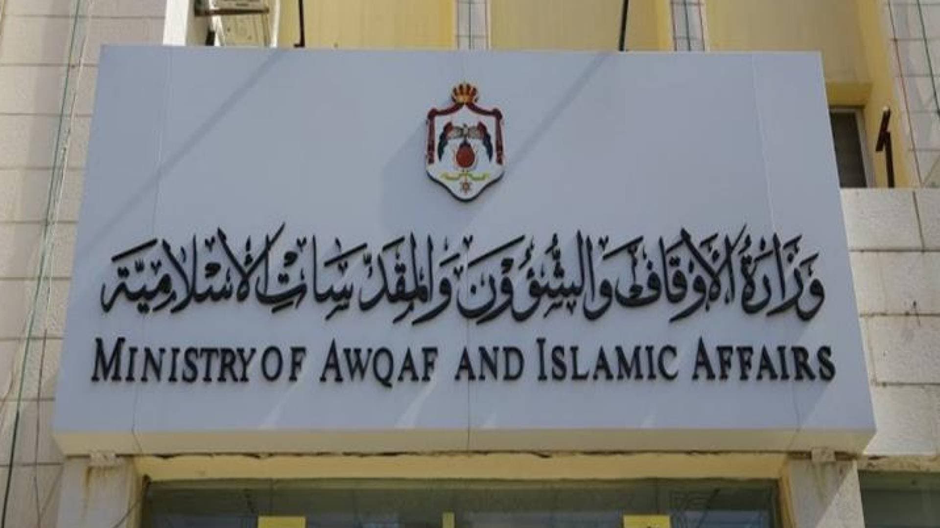 بيان مهم من "الأوقاف" بشأن المواطنين الراغبين بأداء مناسك العمرة