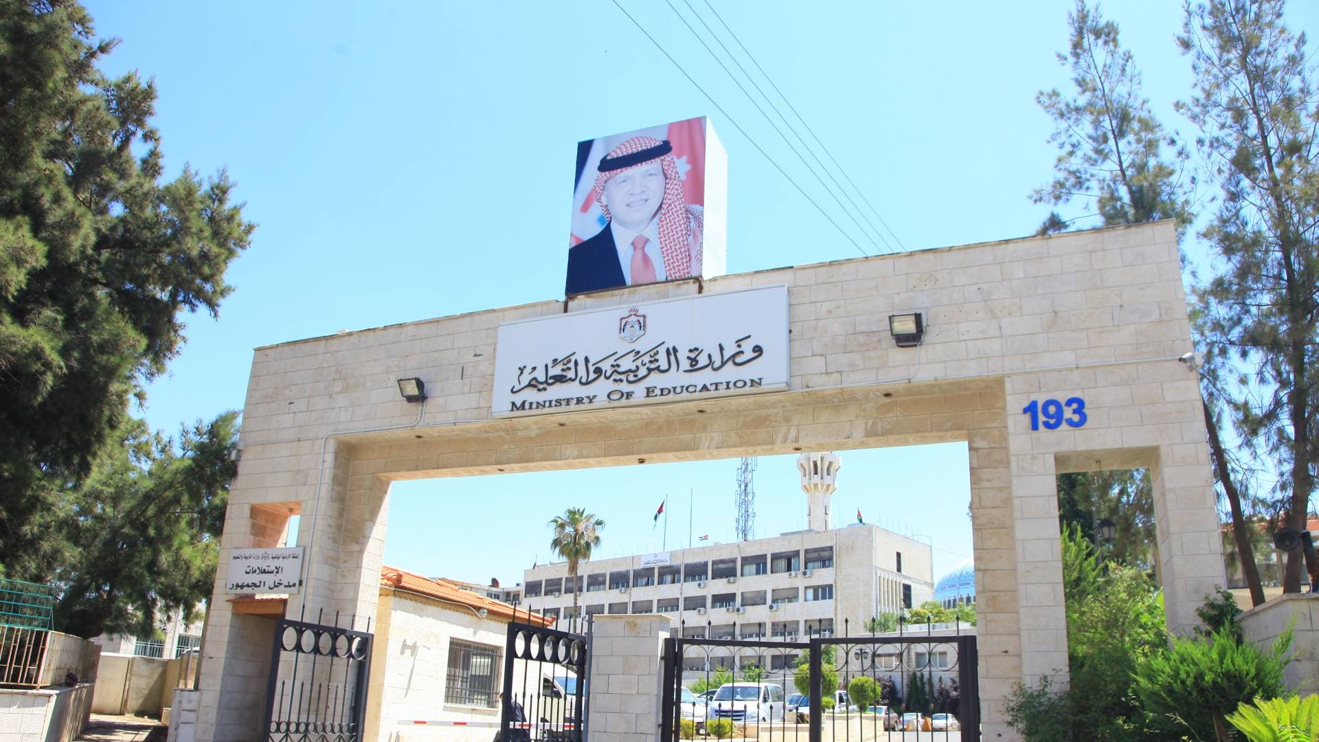 دليل التقويم المدرسي 2026: مواعيد بدء الفصل الثاني والعطل الرسمية والامتحانات