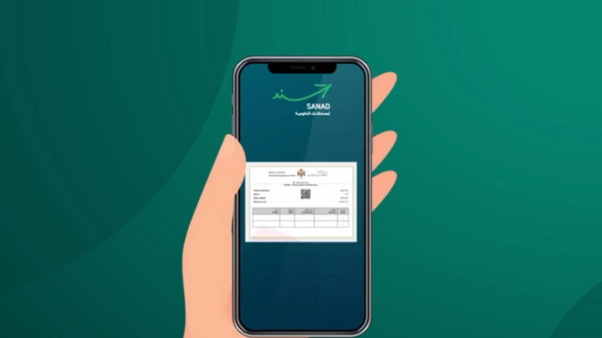 2 مليون هوية رقمية مفعلة.. و"سند" يسهل حياة 70 ألف مواطن "عن بعد"