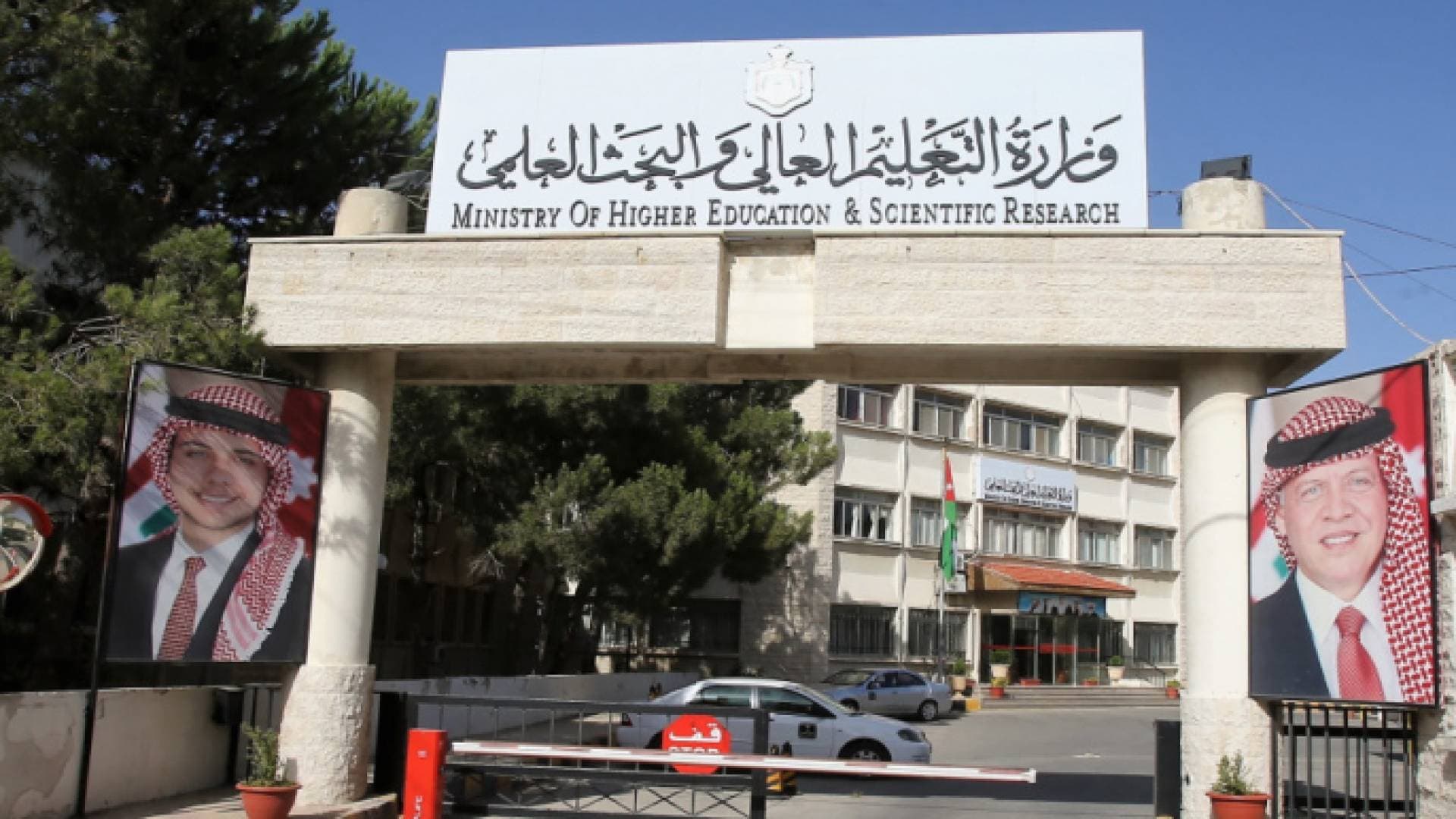 التعليم العالي تعلن عن منح لدراسة الماجستير في قبرص