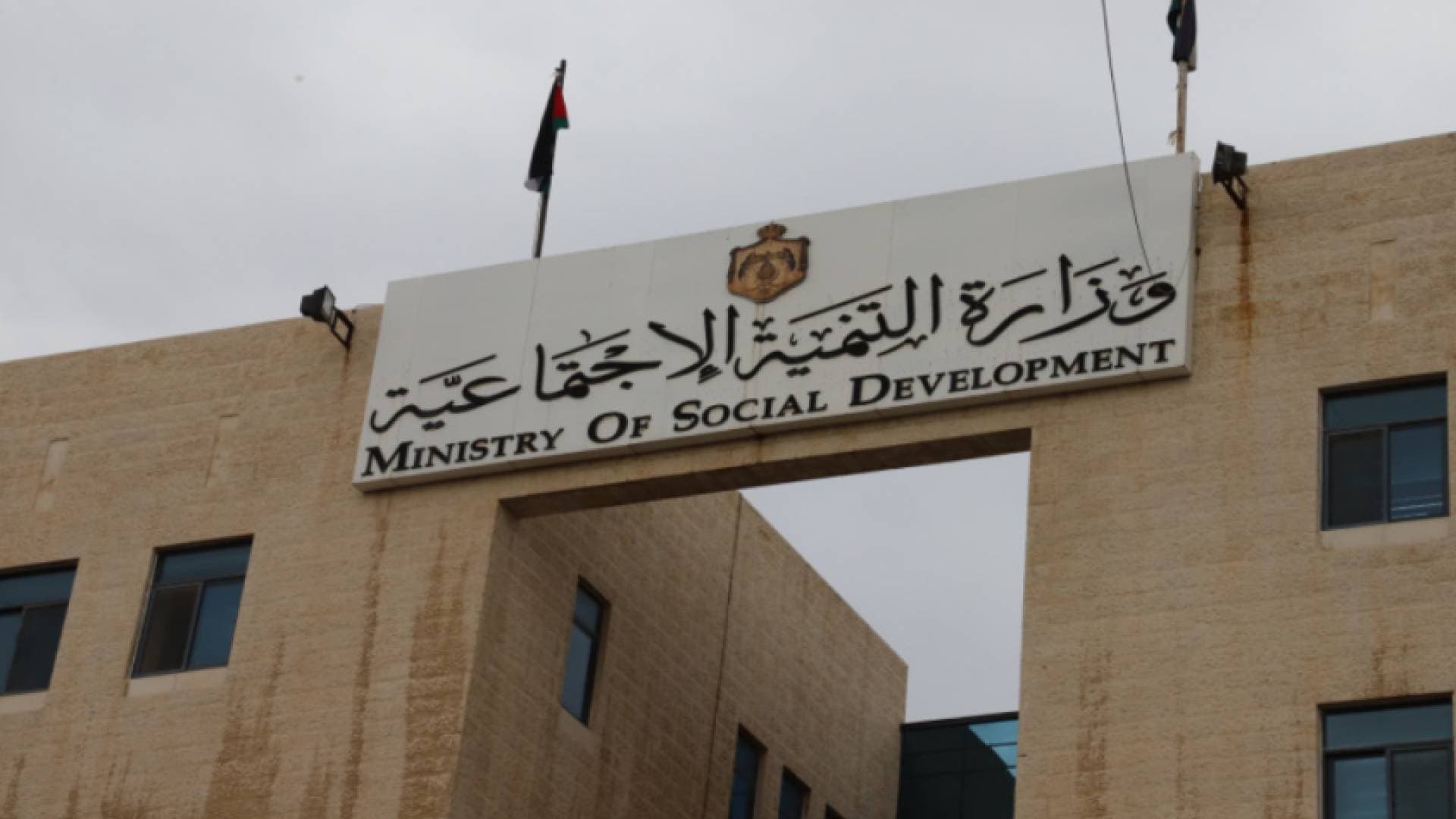 وزارة التنمية الاجتماعية تؤمن الإيواء لأسرتين بعد انهيار منزليهما في المفرق