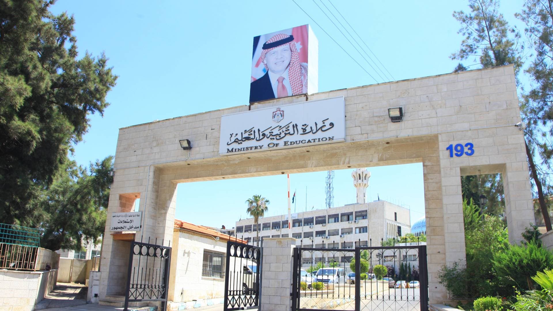 رسميا ..إعلان نتائج تكميلية التوجيهي2025 -رابط