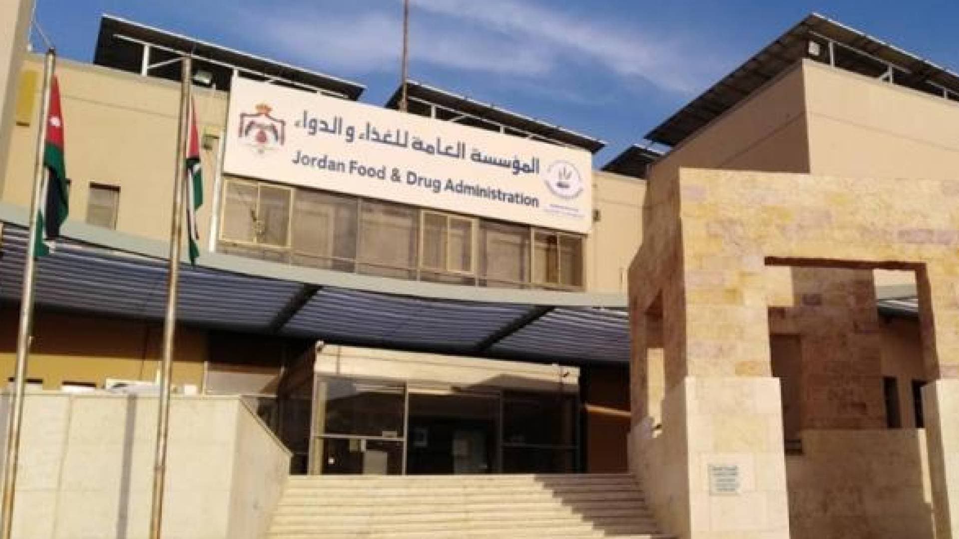 إجراءات قانونية ضد مدارس خاصة في الأردن بسبب تجاوزات في سلامة الغذاء