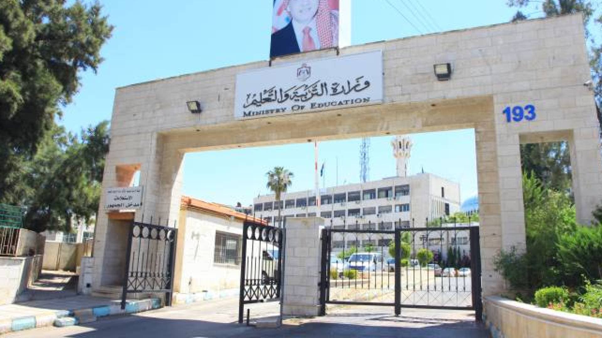 هل يشمل قرار "التربية" بشأن ساعات الدوام في رمضان المدارس الخاصة في الأردن؟ الحياصات يوضح