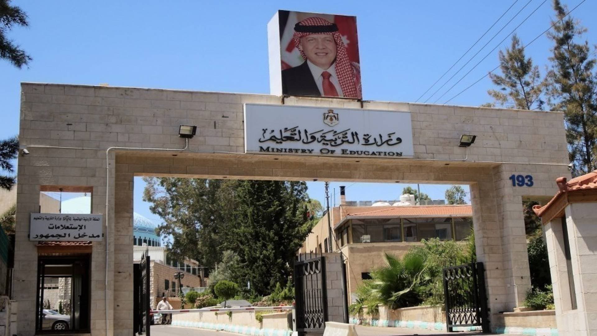 "التعليم العالي" يعلن النتائج النهائية للطلبة المرشحين للاستفادة من المنح والقروض الداخلية