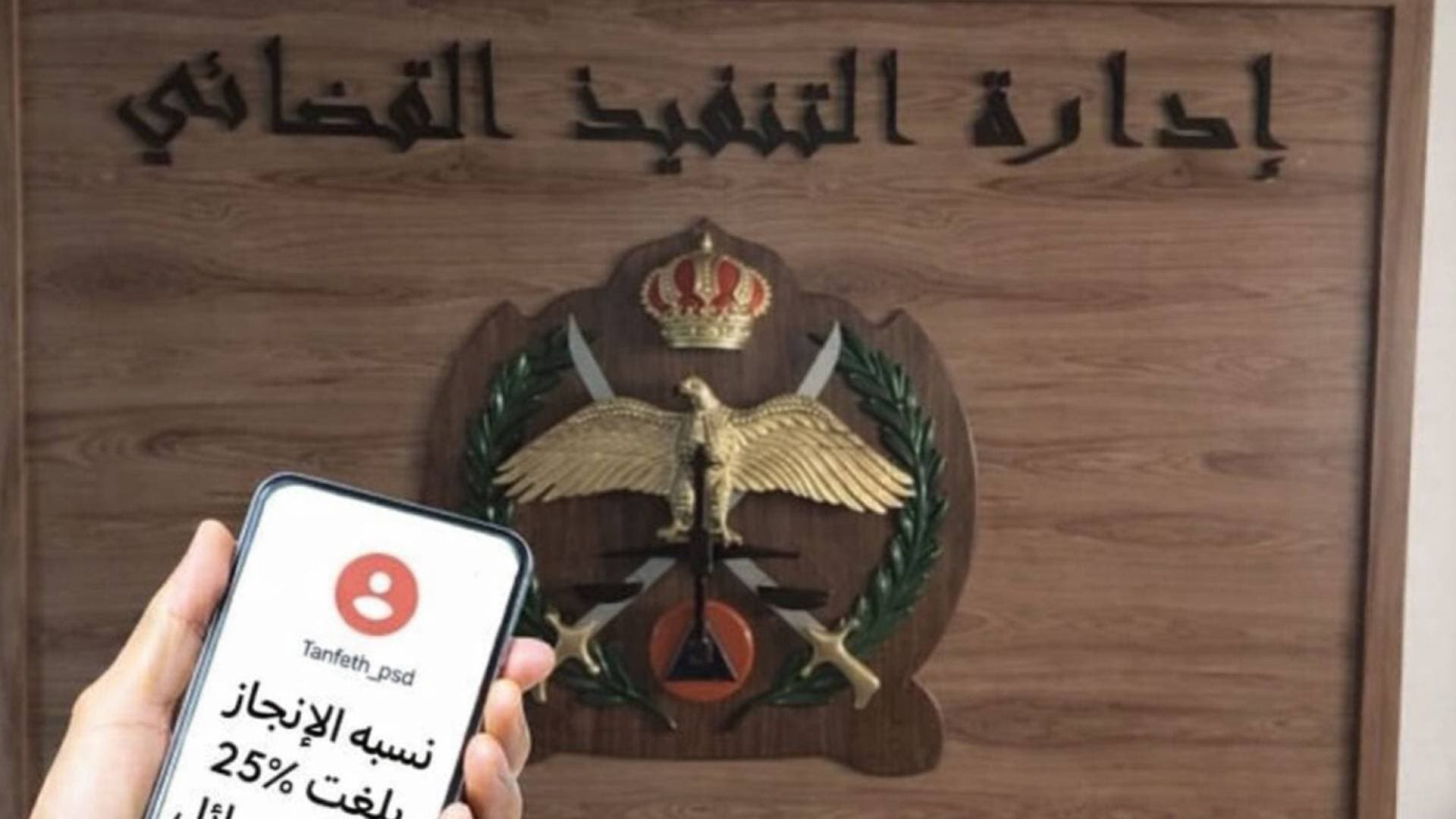 "وعي قانوني متزايد".. 25% من المطلوبين يستجيبون لإشعارات "التنفيذ القضائي" طوعيا.. وأرقام موحدة للاستفسار