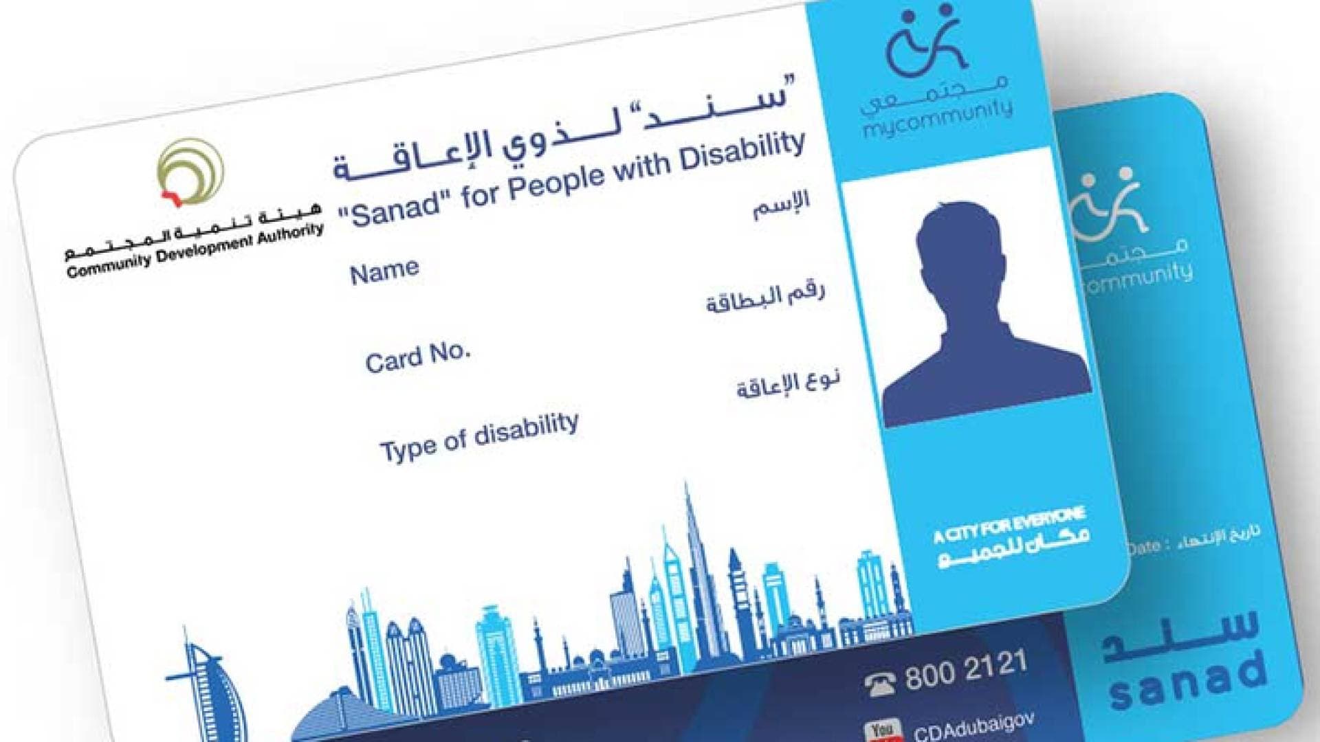 "مذكرة نيابية" تطالب بربط "البطاقة التعريفية" لذوي الإعاقة بتطبيق "سند" وتفعيلها فورا