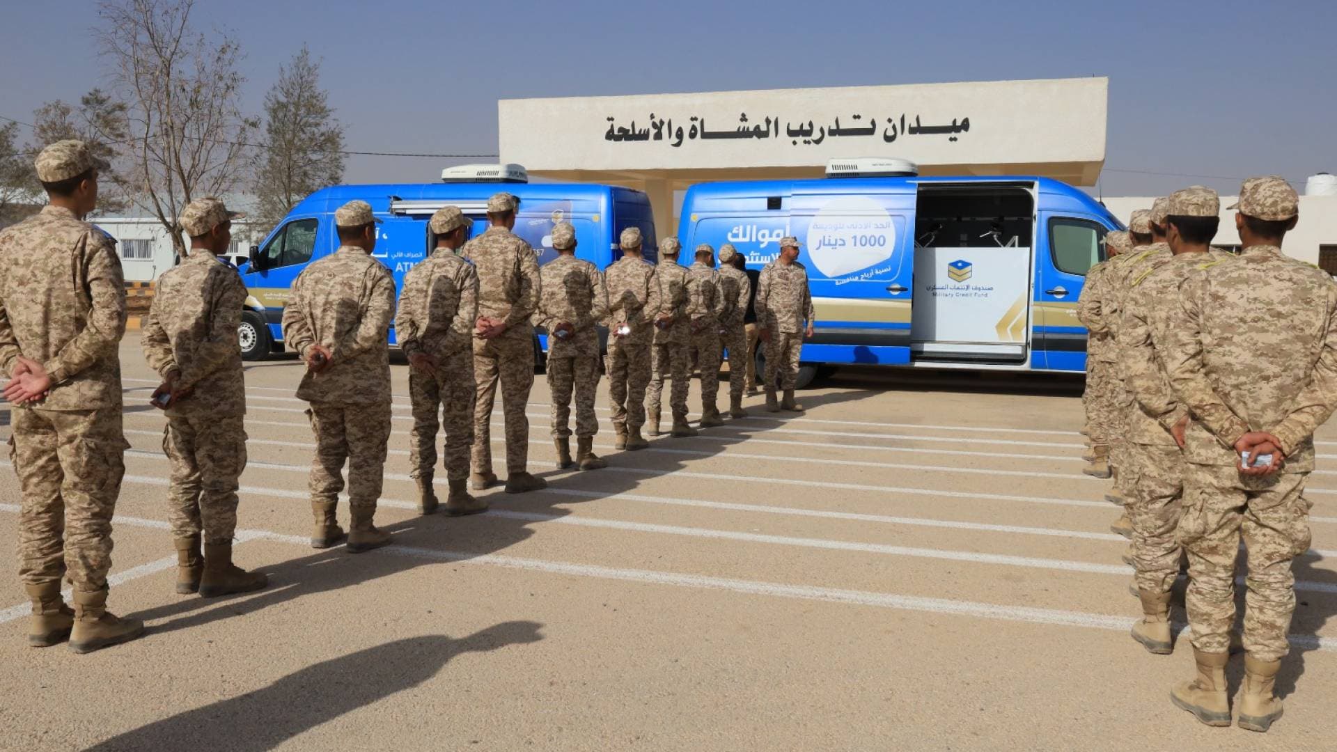 صندوق الائتمان العسكري يباشر فتح حسابات وتوزيع بطاقات الصراف الآلي للمكلفين بخدمة العلم