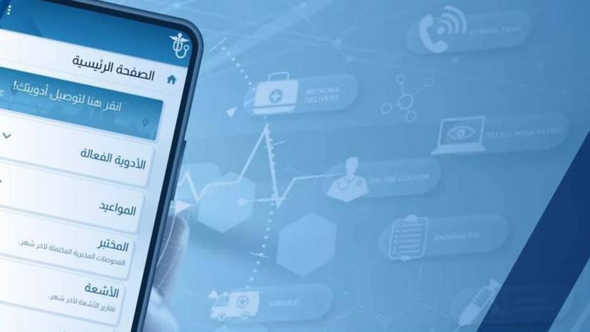 "وداعا للملفات الورقية".. "حكيم" يقود 453 منشأة صحية للتحدث بلغة "المستقبل"