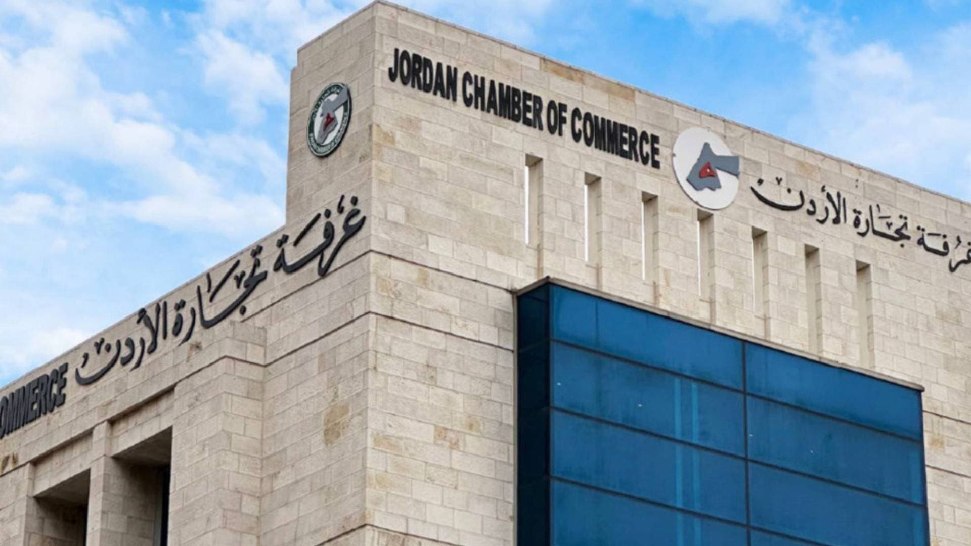 تجارة الأردن تشارك باجتماعات الغرفة الإسلامية ومنتدى مكة للحلال 2026