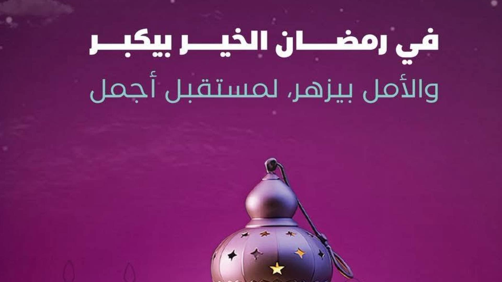 بنك فلسطين يطلق حملته الرمضانية بعنوان "حركاتكم على بطاقاتكم وتطبيق بنكي بتربحكم" حتى 1000 شيكل لـ 1000 رابح/ة