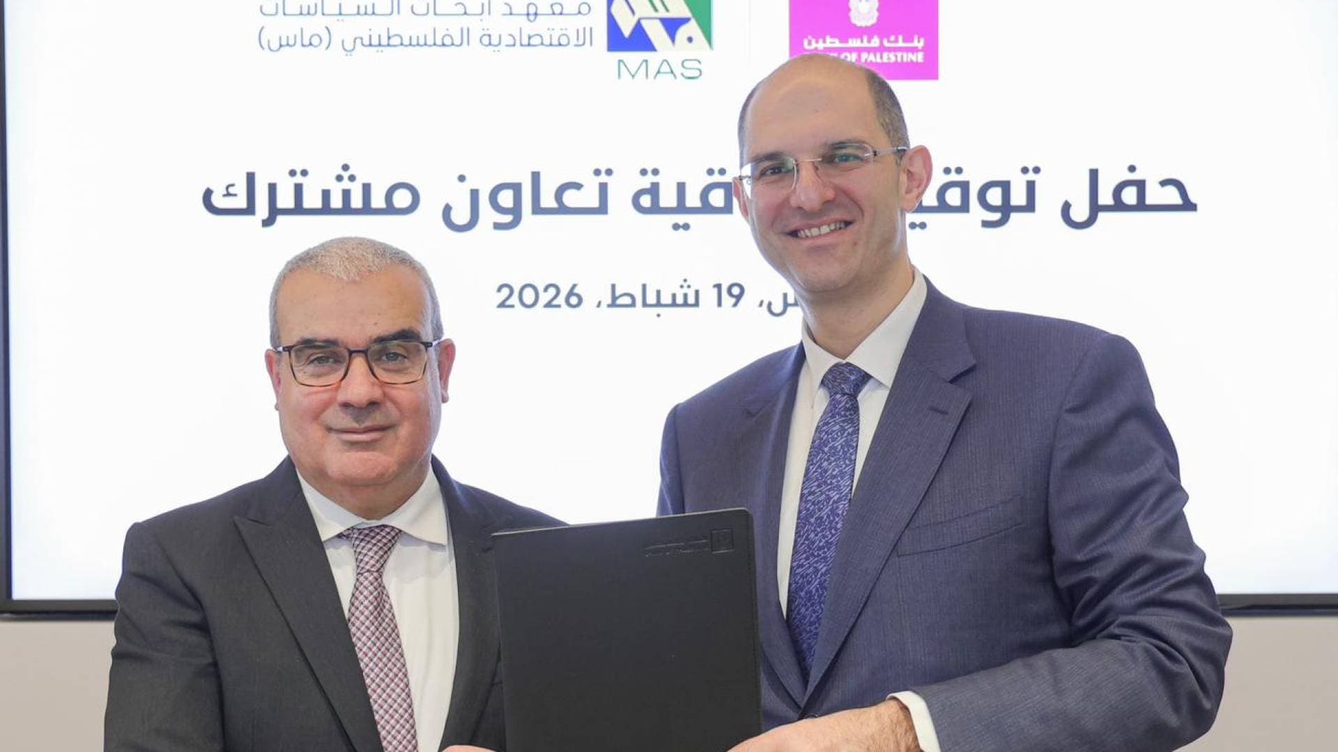 بنك فلسطين يوقع اتفاقية شراكة استراتيجية مع معهد أبحاث السياسات الاقتصادية الفلسطيني "ماس"