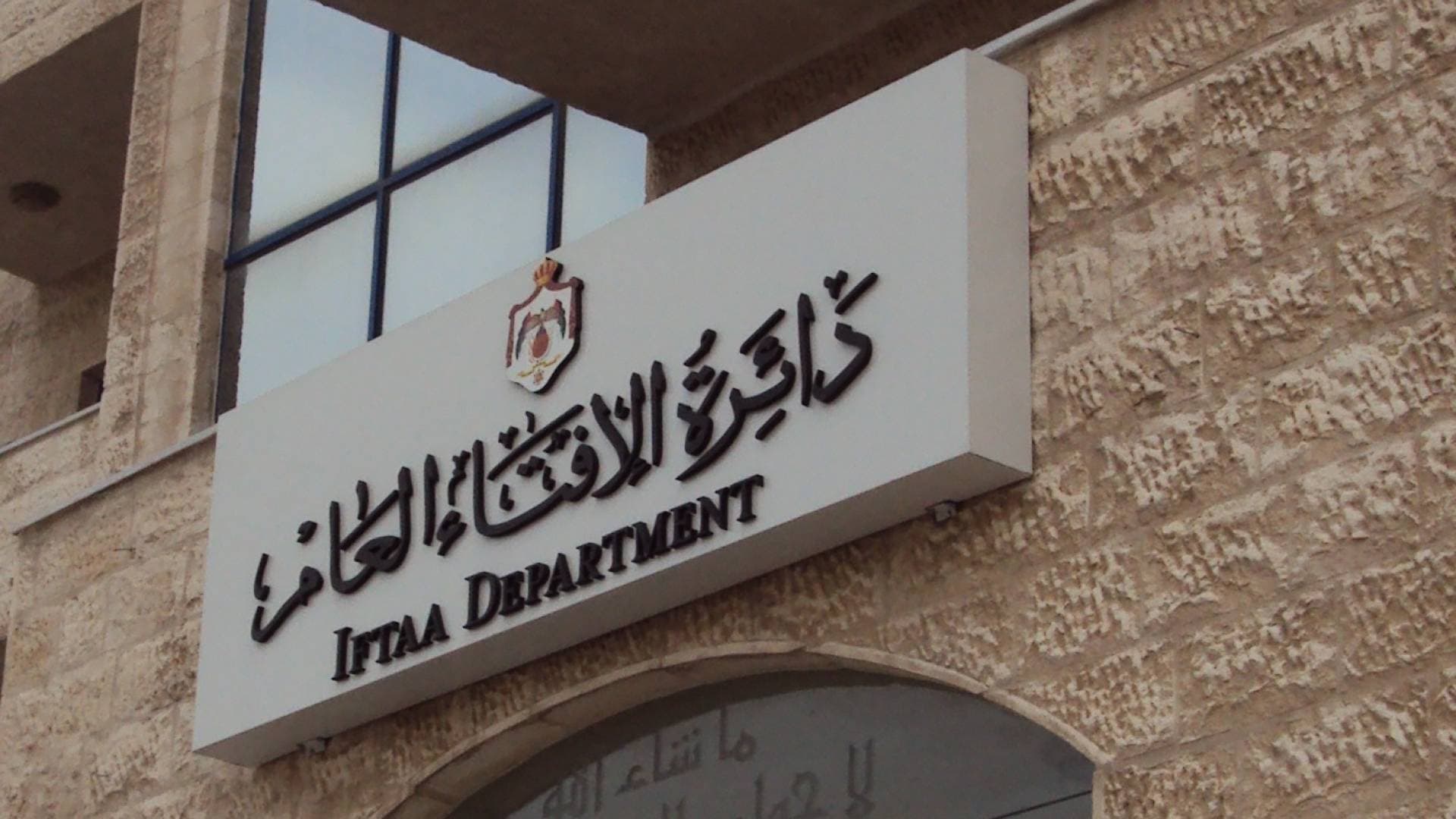 الإفتاء تحدد قيمة زكاة الفطر في رمضان لعام 1447هـ