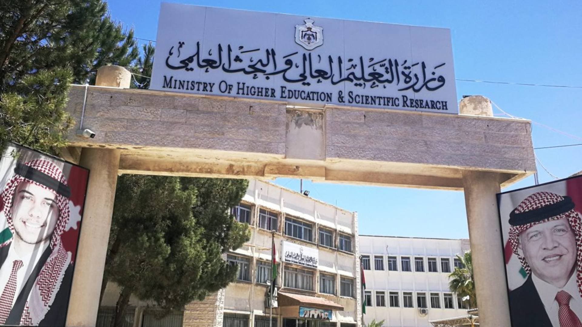 إعلان مهم من وزارة التعليم العالي لطلبة المنح والقروض