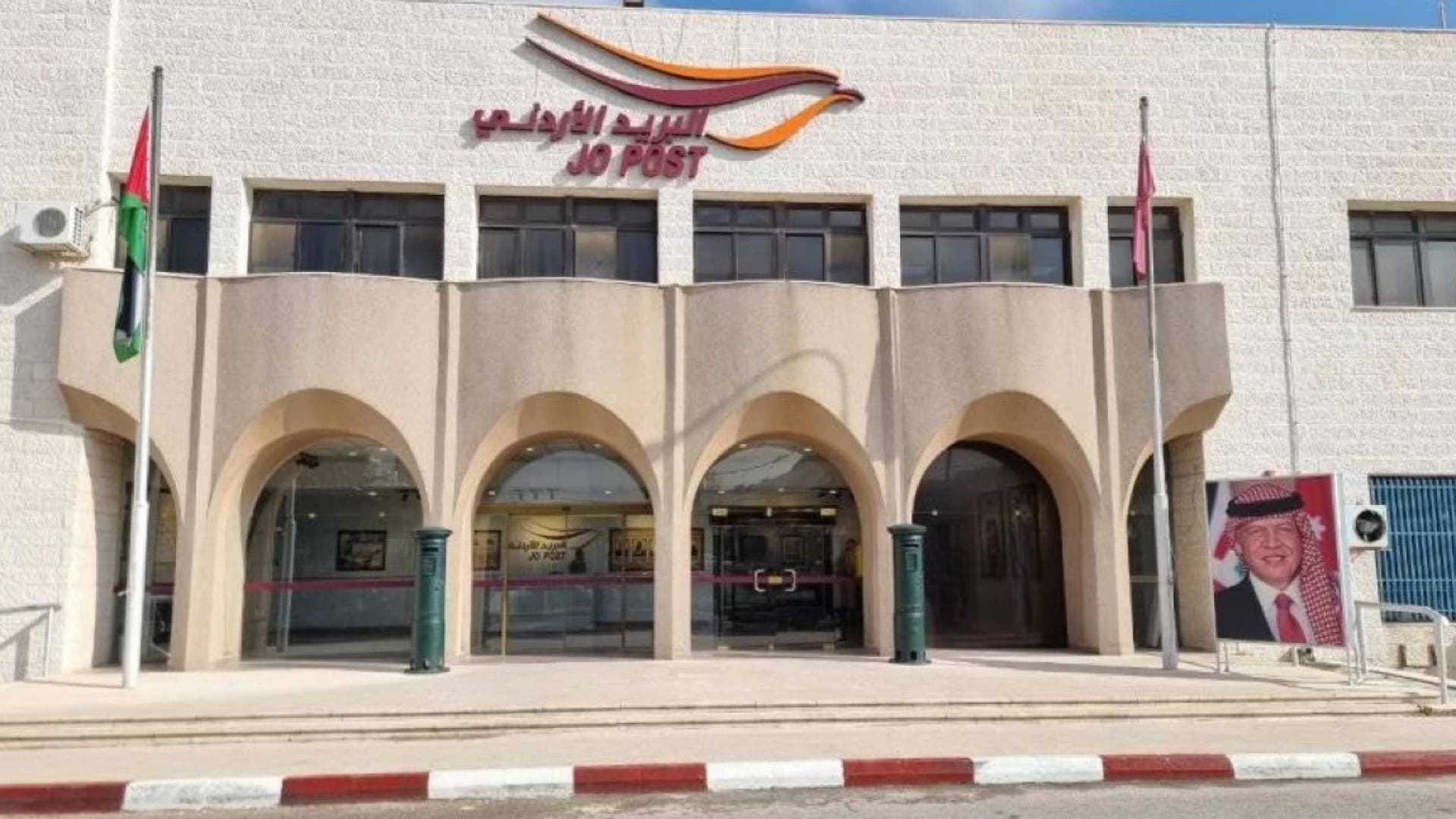 البريد الأردني يبدد المخاوف ويؤكد استمرار تدفق البريد الصادر والوارد