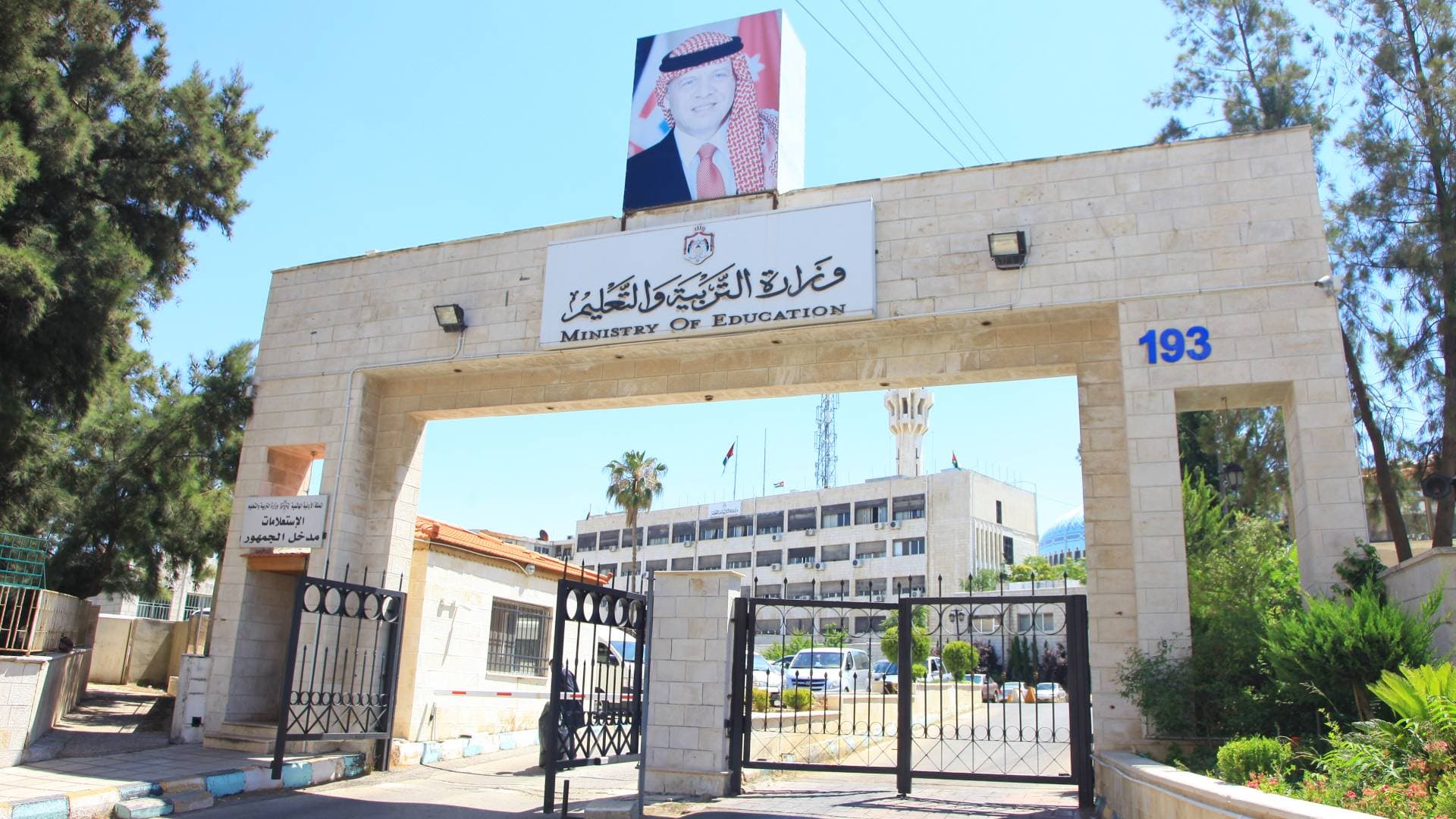 التربية تعلن أوقات دوام المدارس بعد عطلة عيد الفطر