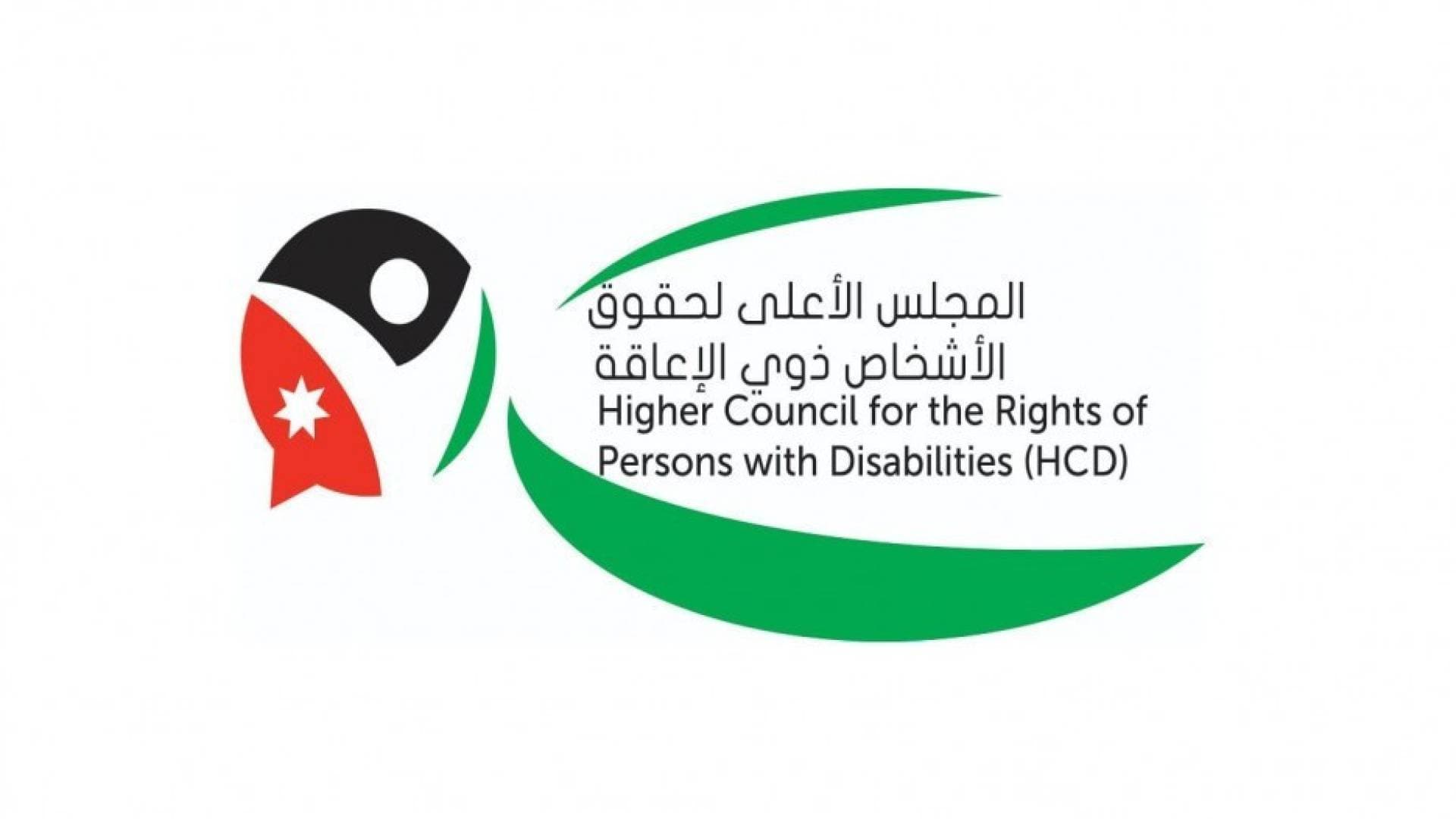 "الأعلى لذوي الإعاقة" يكشف "حصاد شباط": إنجازات ميدانية ورقابة صارمة