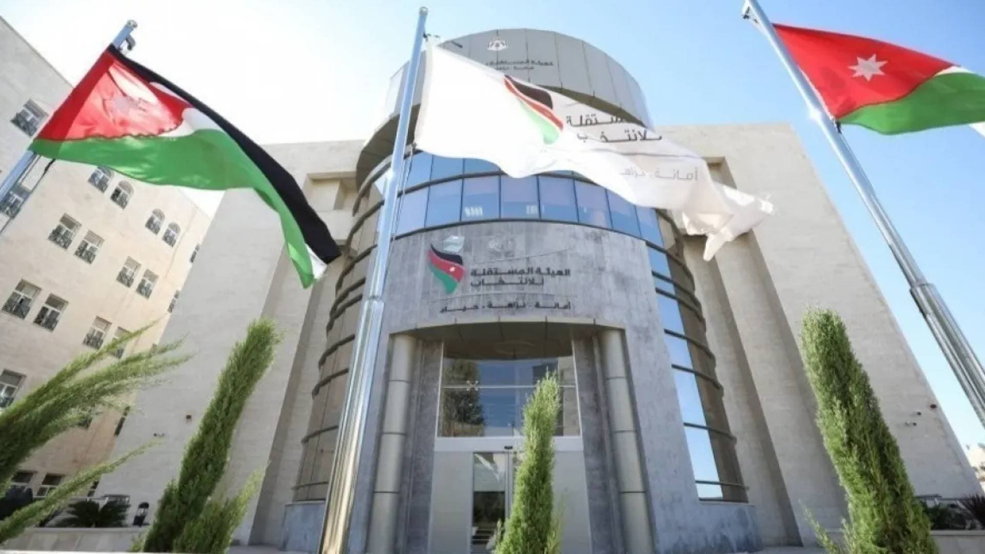 الهيئة المستقلة للانتخاب تبدأ مرحلة التشغيل التجريبي لمنصتها الإلكترونية المحدثة