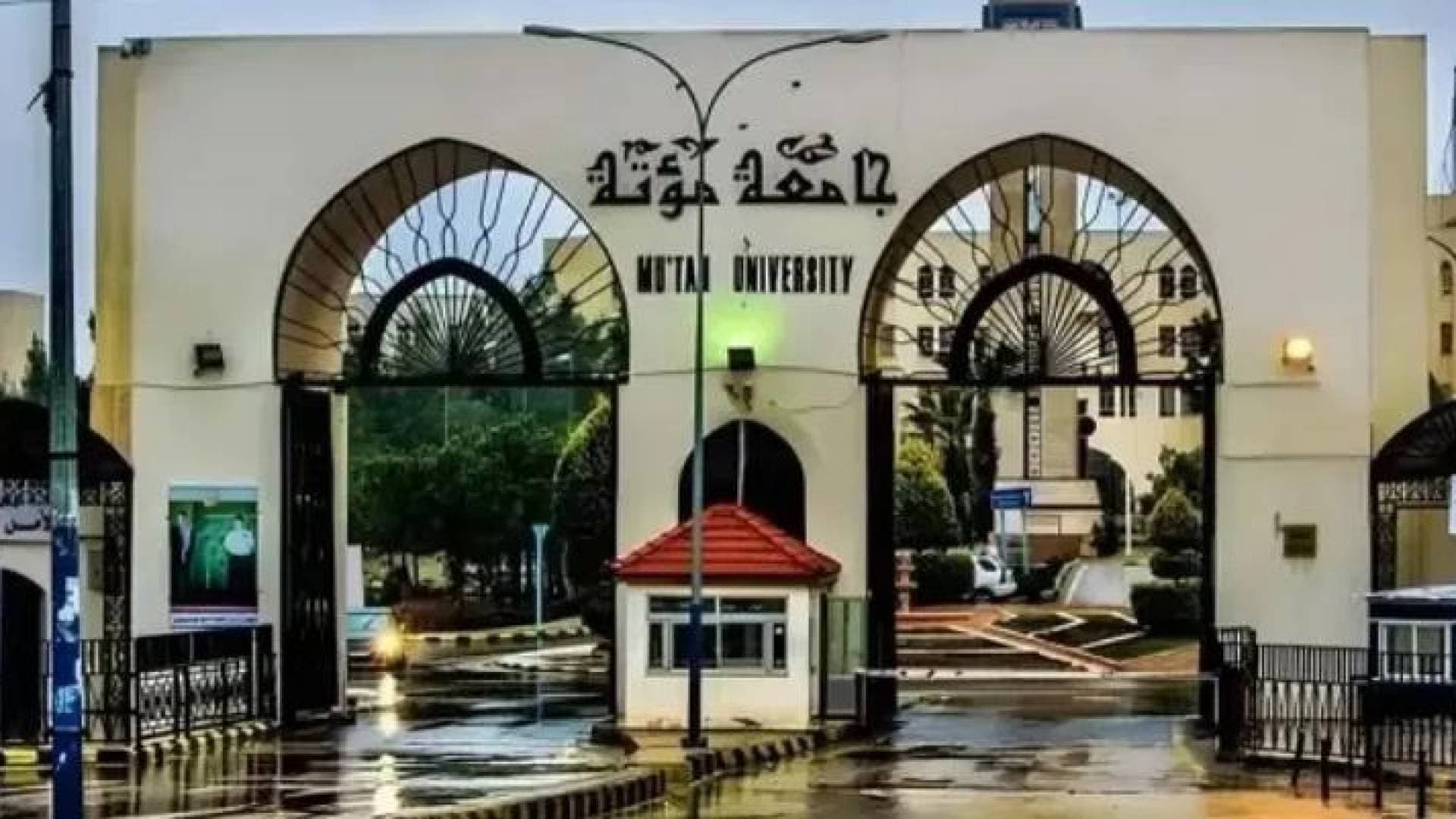 تعليق الدوام الوجاهي في عدد من الجامعات الأردنية وتحويله "أونلاين" ليوم الخميس