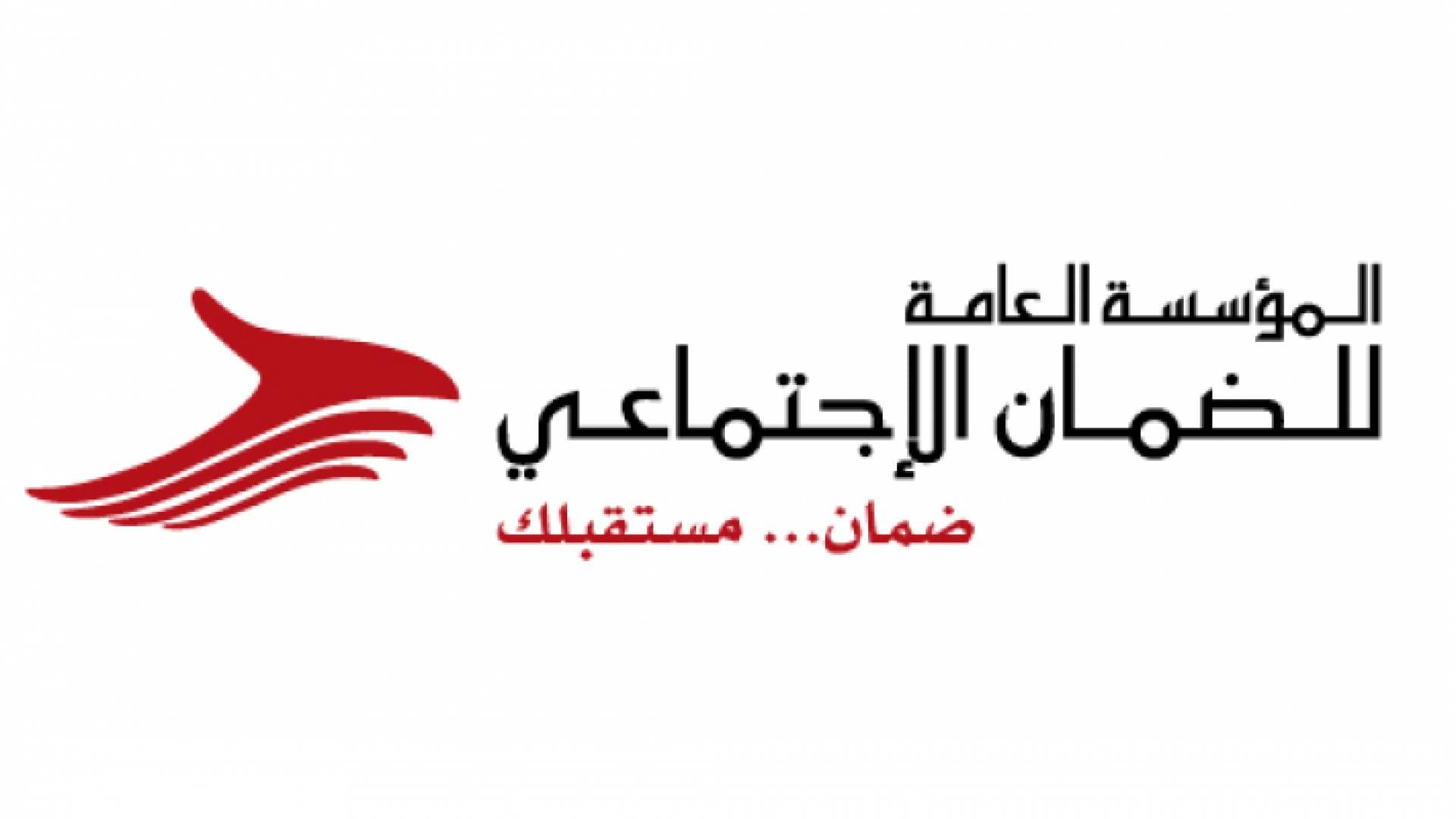 بيان مهم من الضمان الاجتماعي بشأن المنح الدراسية