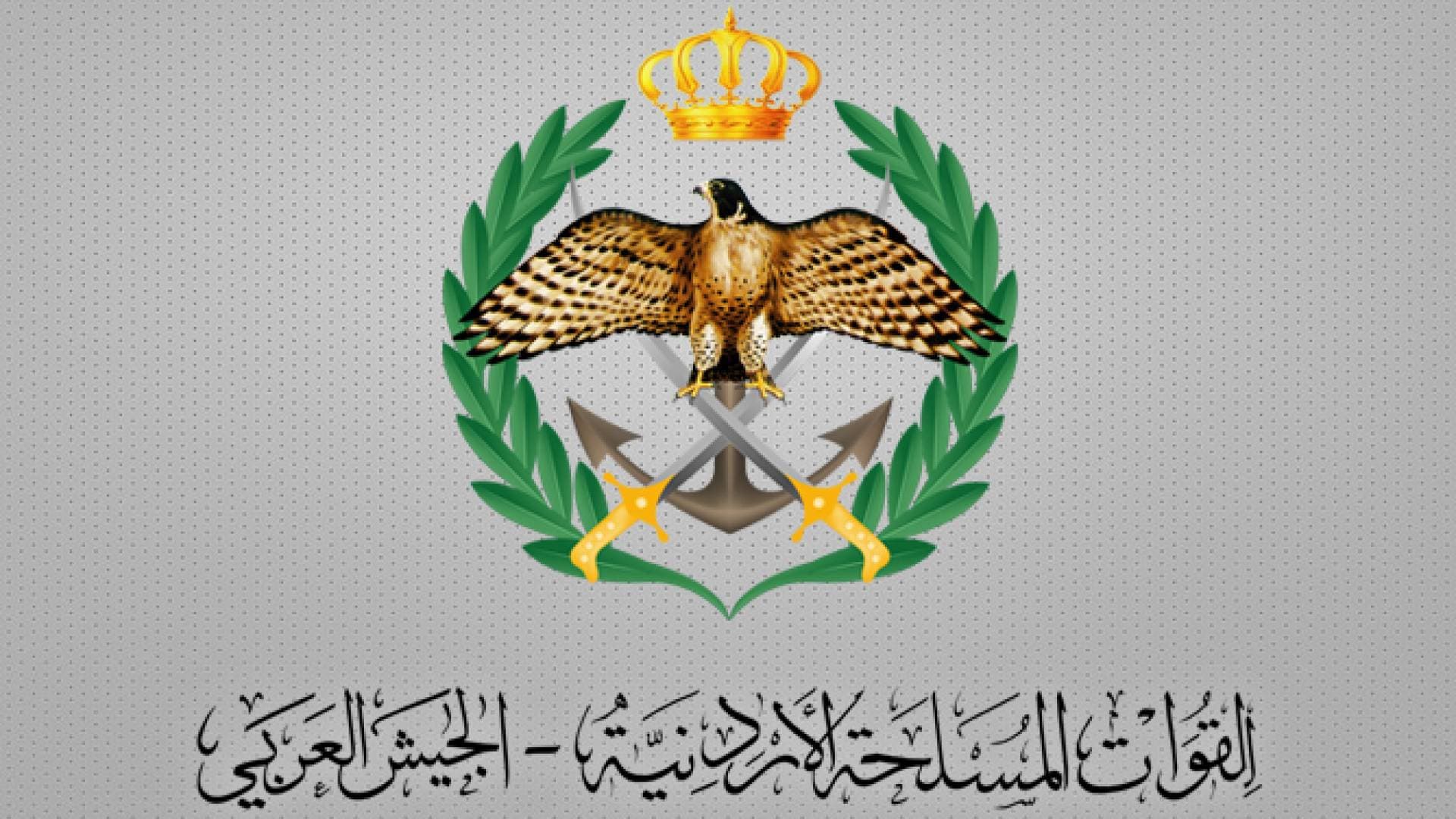 الجيش العربي: القبض على 3 أشخاص حاولوا التسلل إلى المملكة