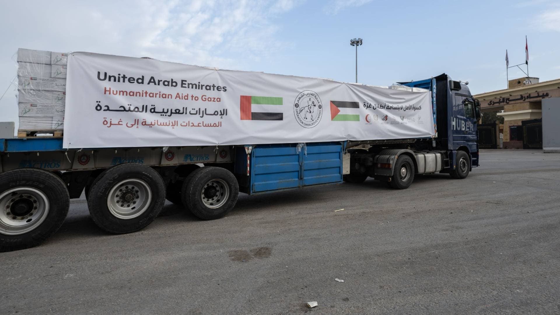 بدعم من وكالة الإمارات للمساعدات الدولية.. وصول قافلة "كسوة الأمل" إلى غزة محملة بـ270 طنا من الملابس للأطفال