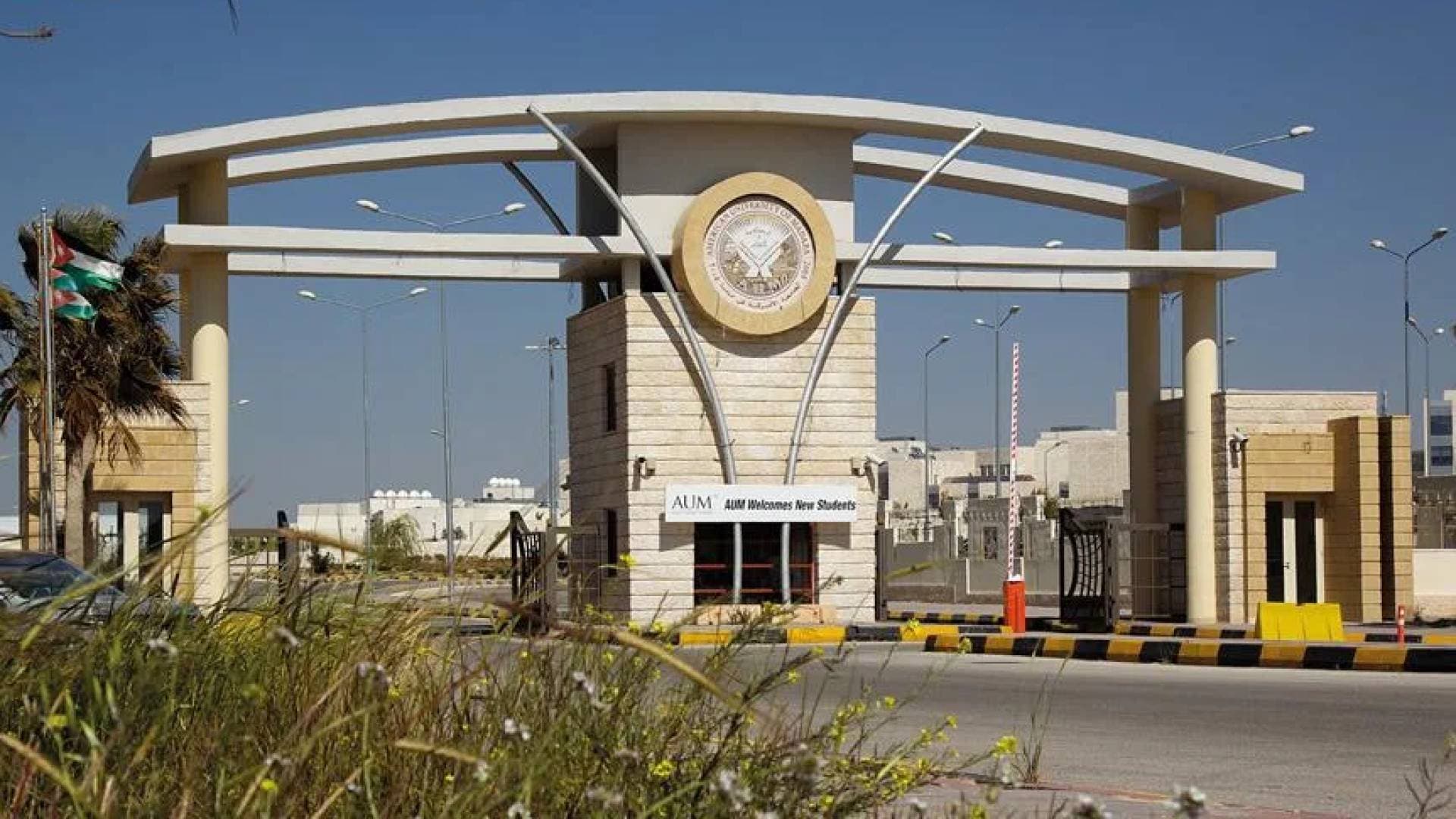 الجامعة الأمريكية في مادبا تعلن تحويل التعليم إلى "التعليم عن بعد"