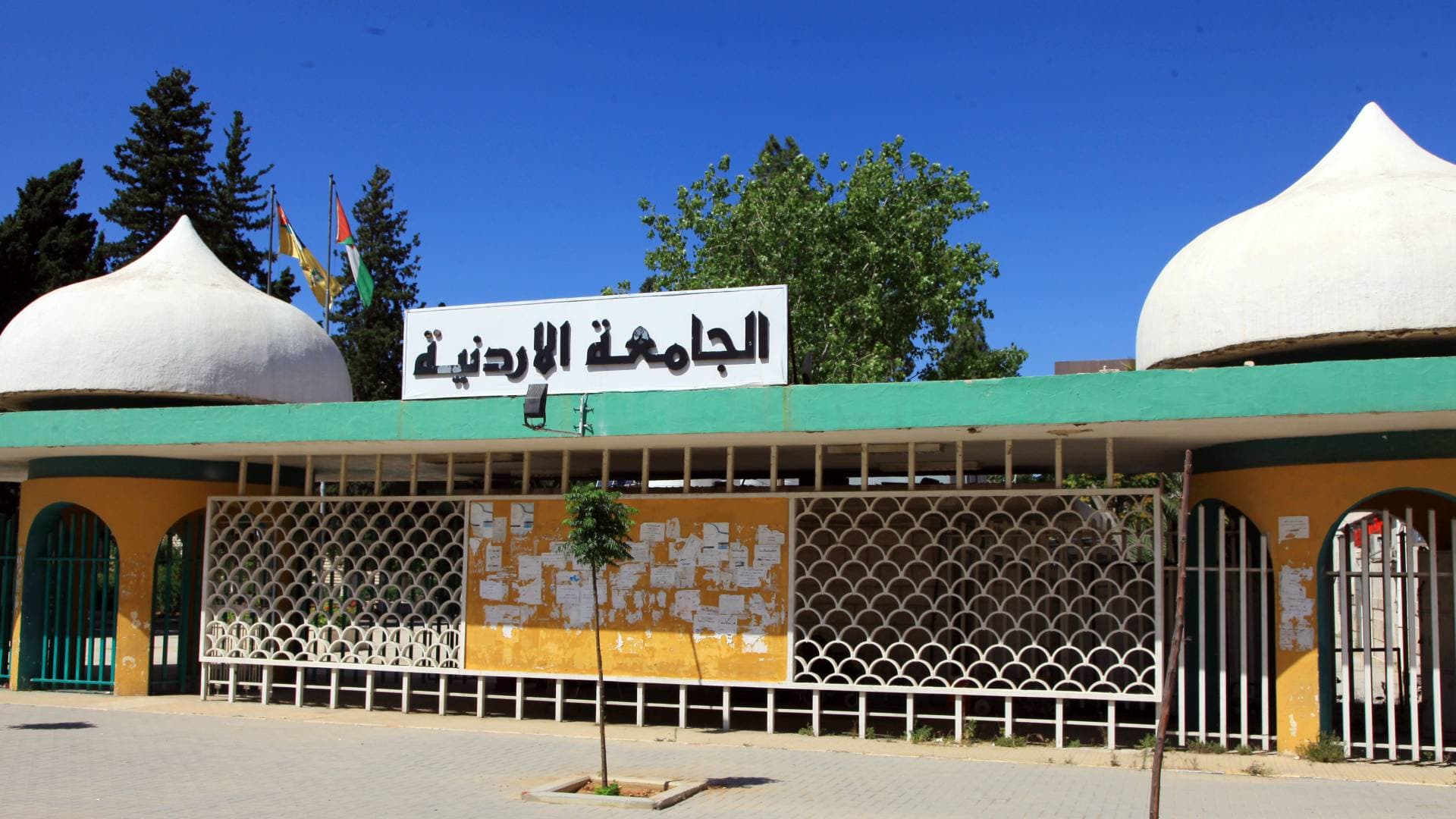 "الأردنية" تقر إجراءات مشددة لضبط الإنفاق وترشيد الطاقة استجابة لبلاغ رئاسة الوزراء