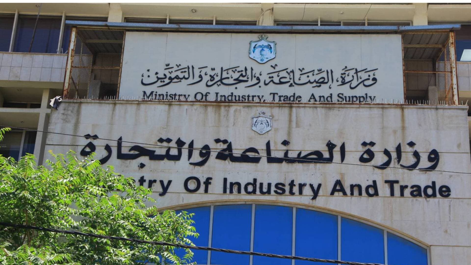 الصناعة والتجارة: 1100 مخالفة و 399 شكوى في الربع الأول من عام 2026