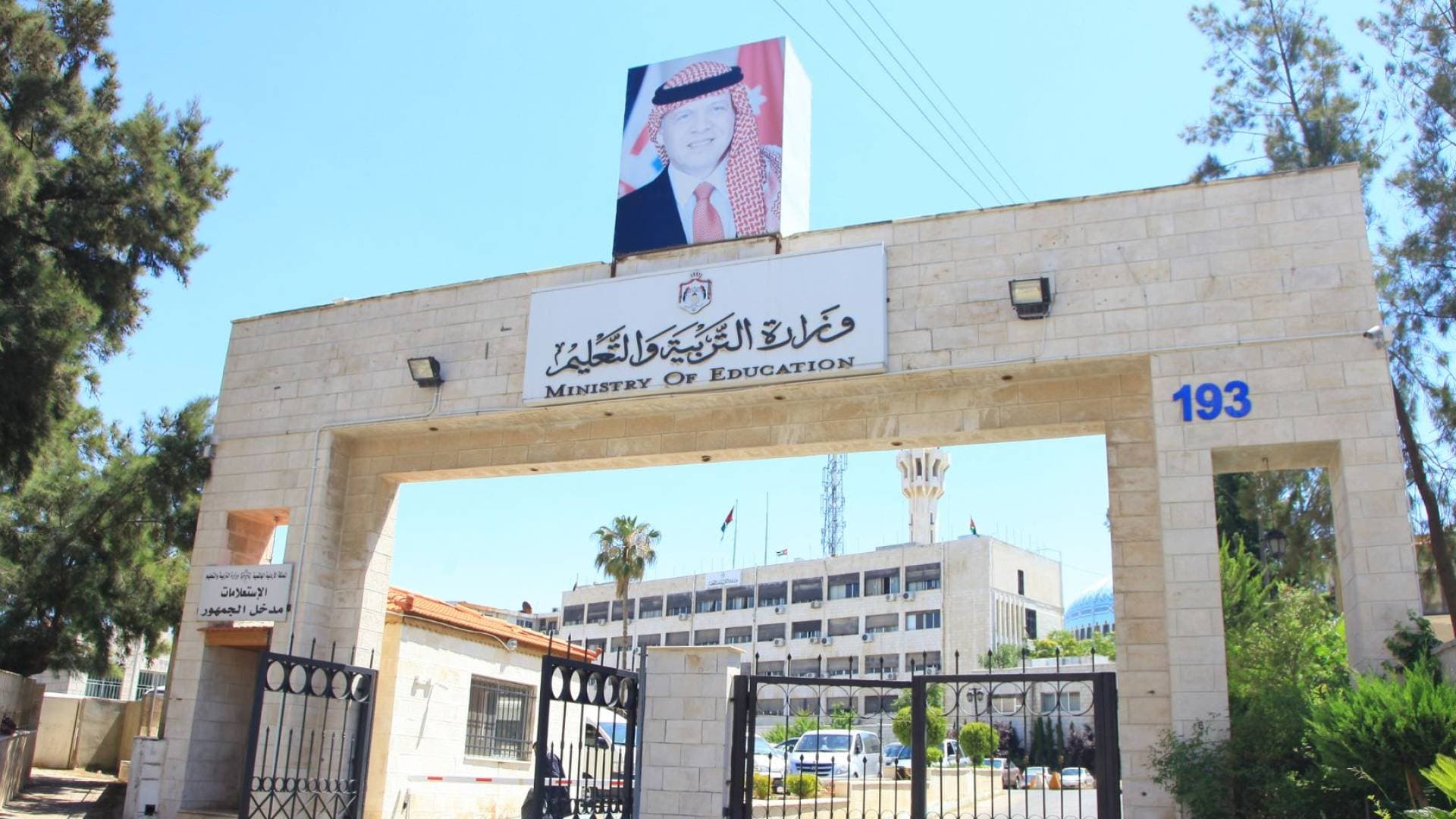 التربية: امتحان الثانوية العامة لطلبة الصف الثاني عشر يبدأ 25 حزيران المقبل