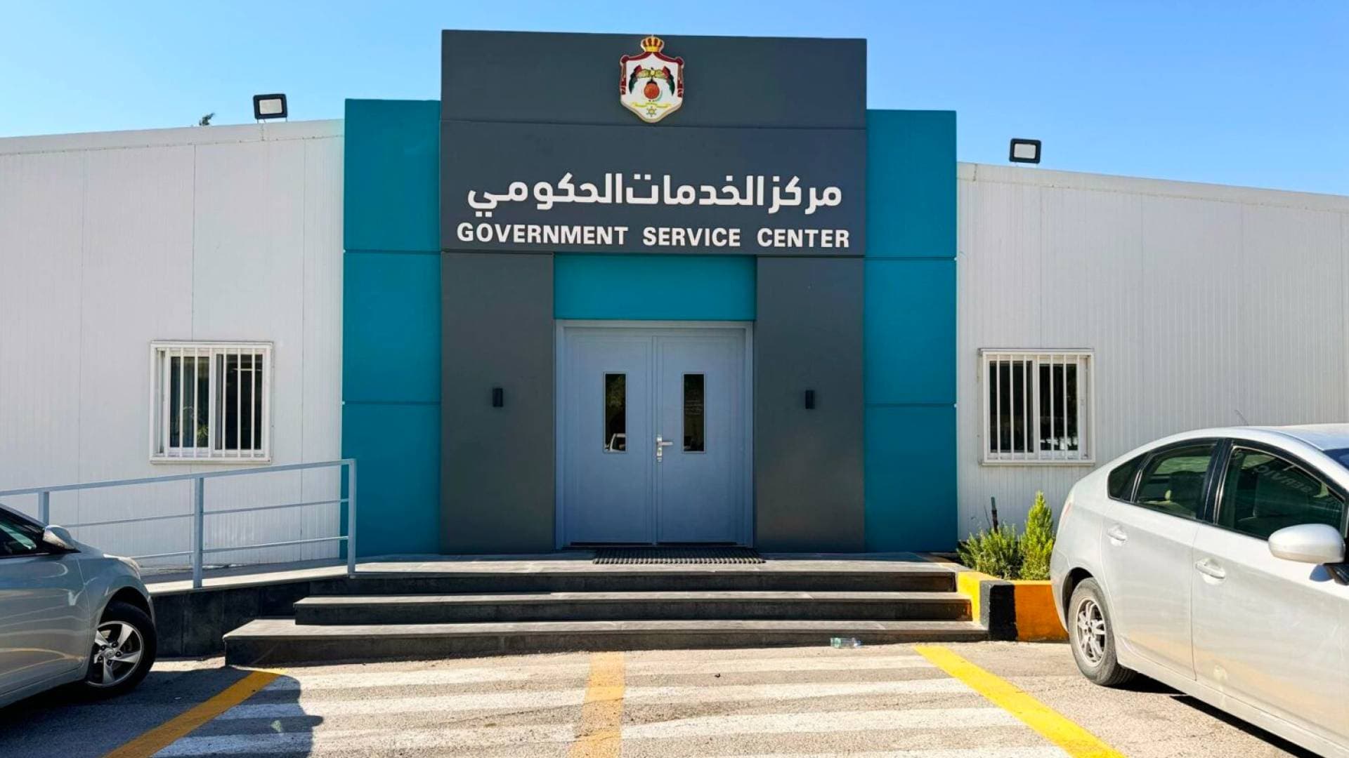 نقل خدمات ترخيص جسر مادبا المسائية إلى مركز الخدمات الحكومي الشامل/ مادبا