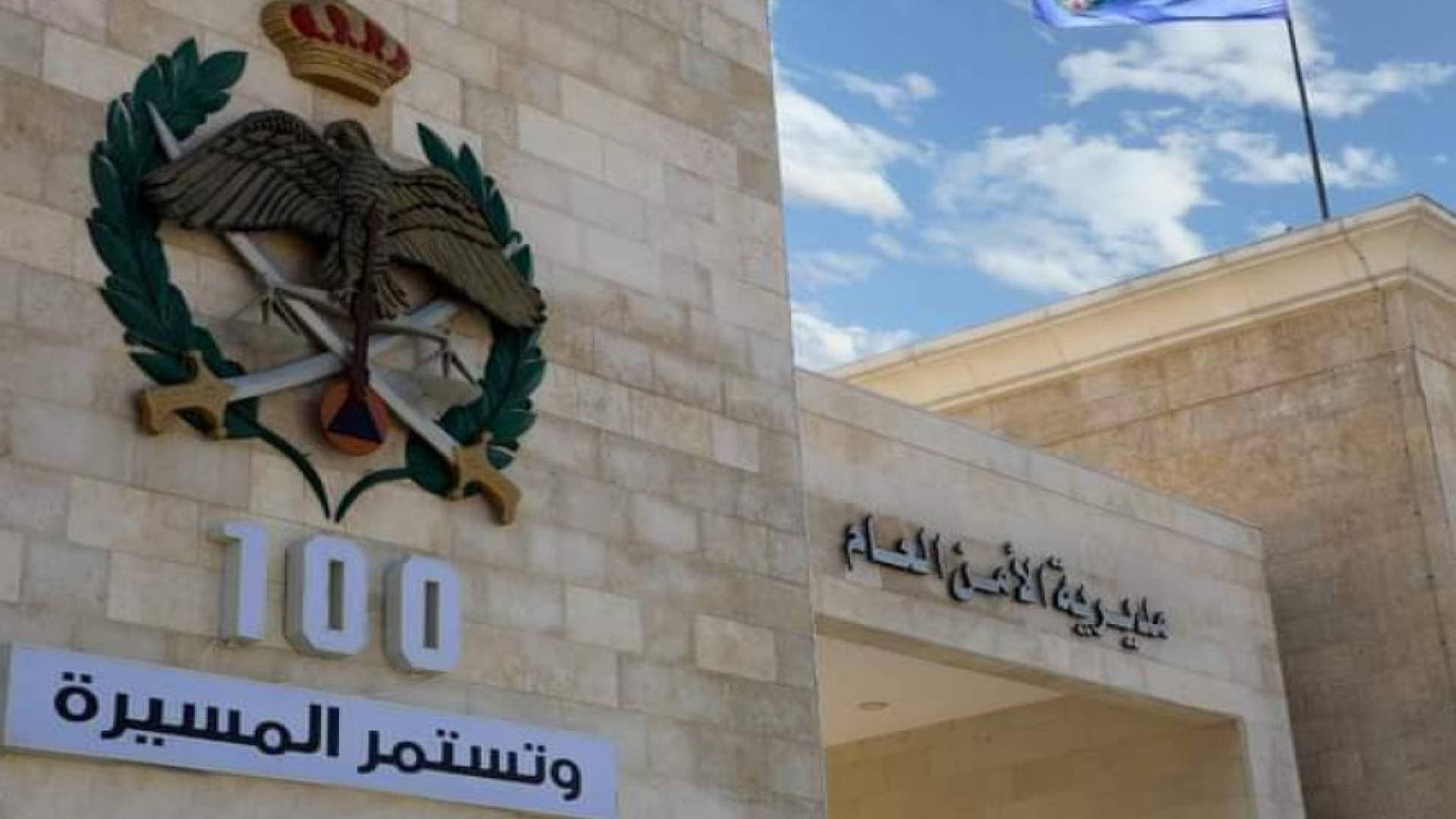 بيان من الأمن العام يحسم الجدل: وفاة "ستيني جرش" ناتجة عن جلطة قلبية وليست بسبب اعتداء