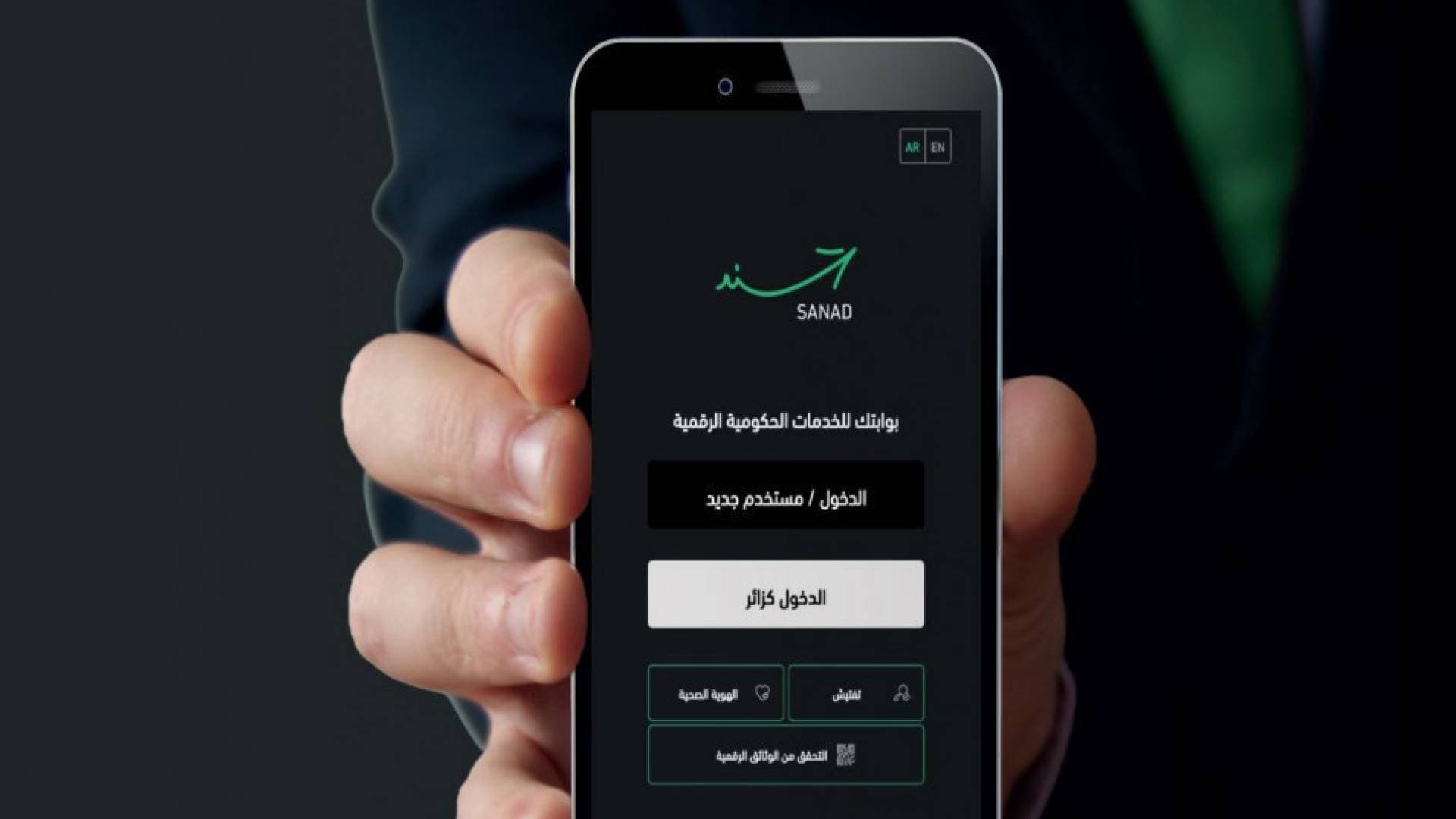 "الاقتصاد الرقمي" توضح آلية تأجيل خدمة العلم لطلبة المدارس عبر تطبيق سند