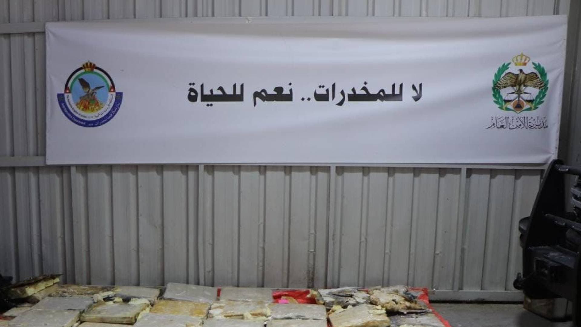 في عملية نوعية.. الأردن و سوريا يحبطان تهريب قرابة طن من "عجينة الكبتاجون" عبر معبر جابر