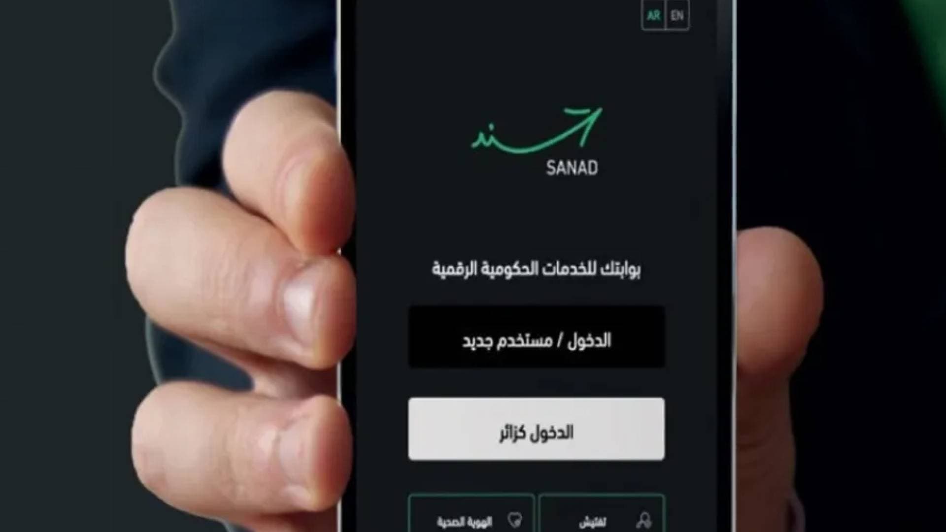 تطبيق سند يتجاوز 2.5 مليون مستخدم و400 ألف مستخدم جديد في الربع الأول من عام 2026